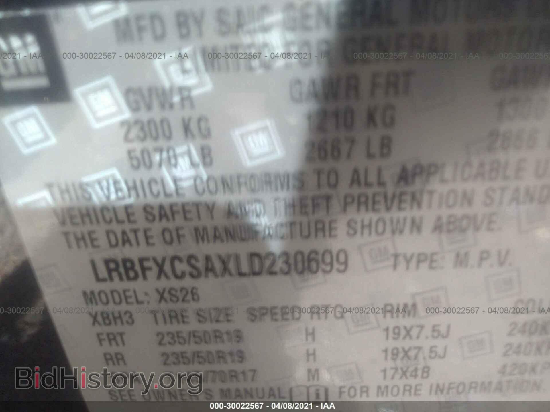 2020 BUICK ENVISION - VIN: LRBFXCSAXLD230699 - Фото 9