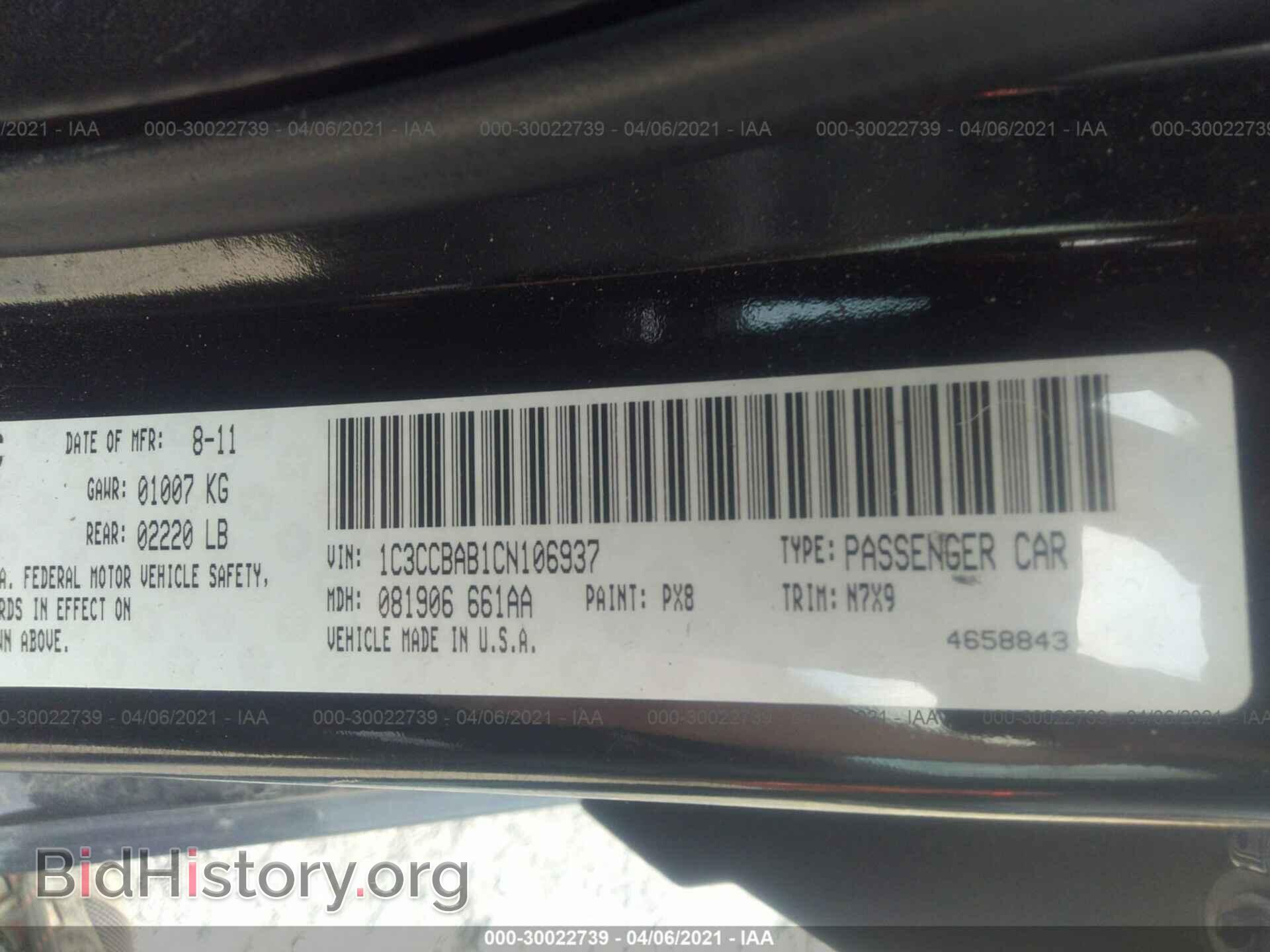 2012 CHRYSLER 200 - VIN: 1C3CCBAB1CN106937 - Фото 9