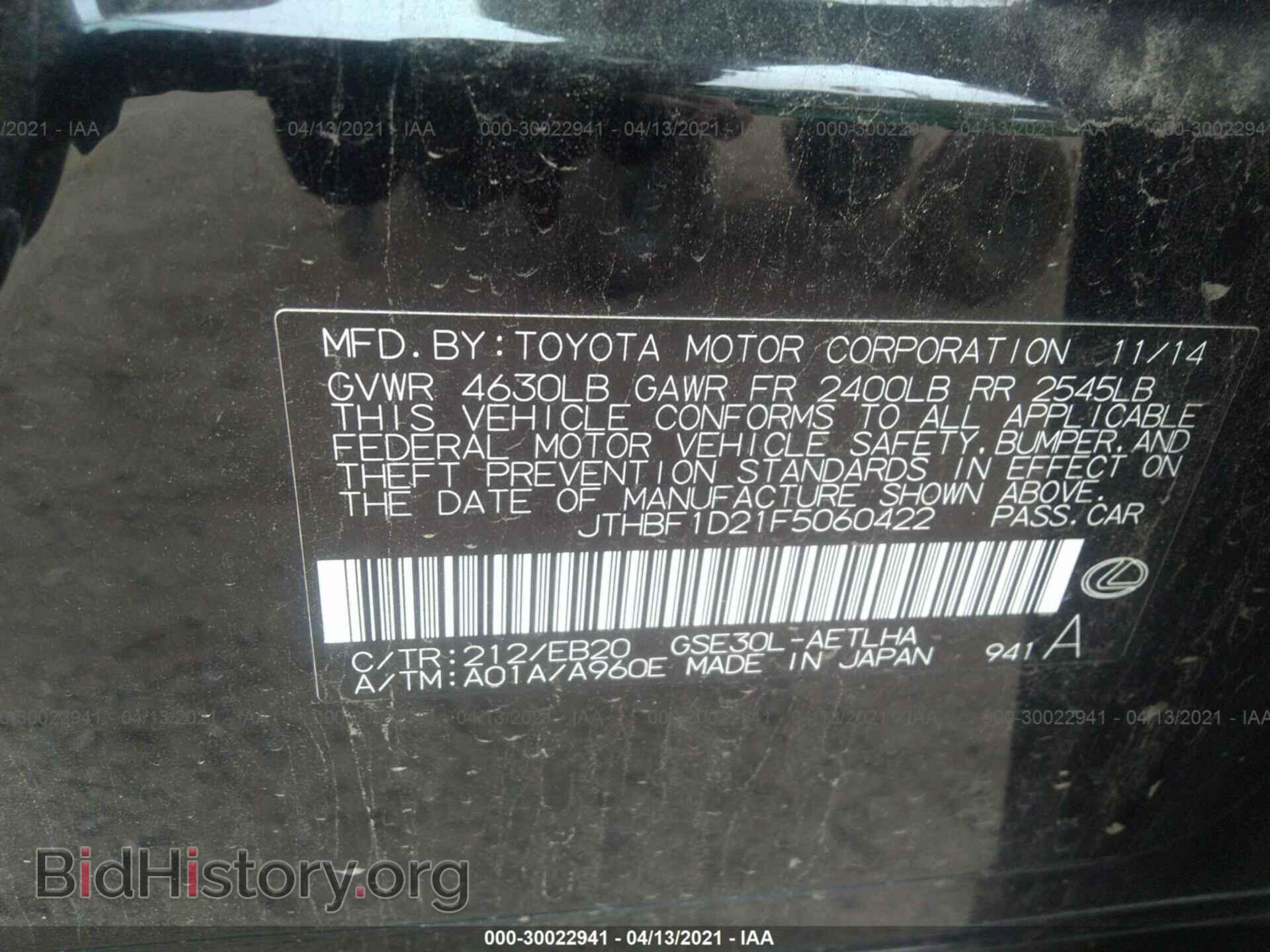 2015 LEXUS IS 250 - VIN: JTHBF1D21F5060422 - Фото 9
