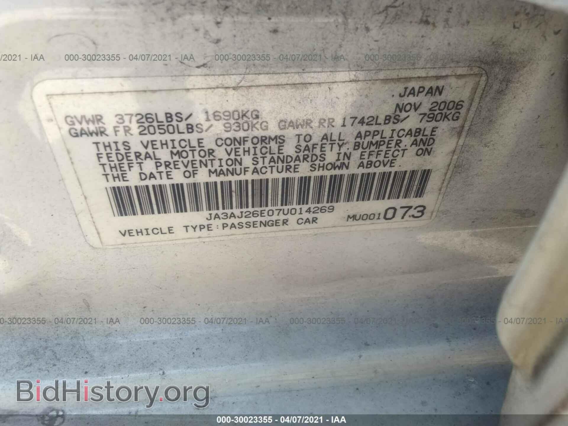 2007 MITSUBISHI LANCER - VIN: JA3AJ26E07U014269 - Фото 9