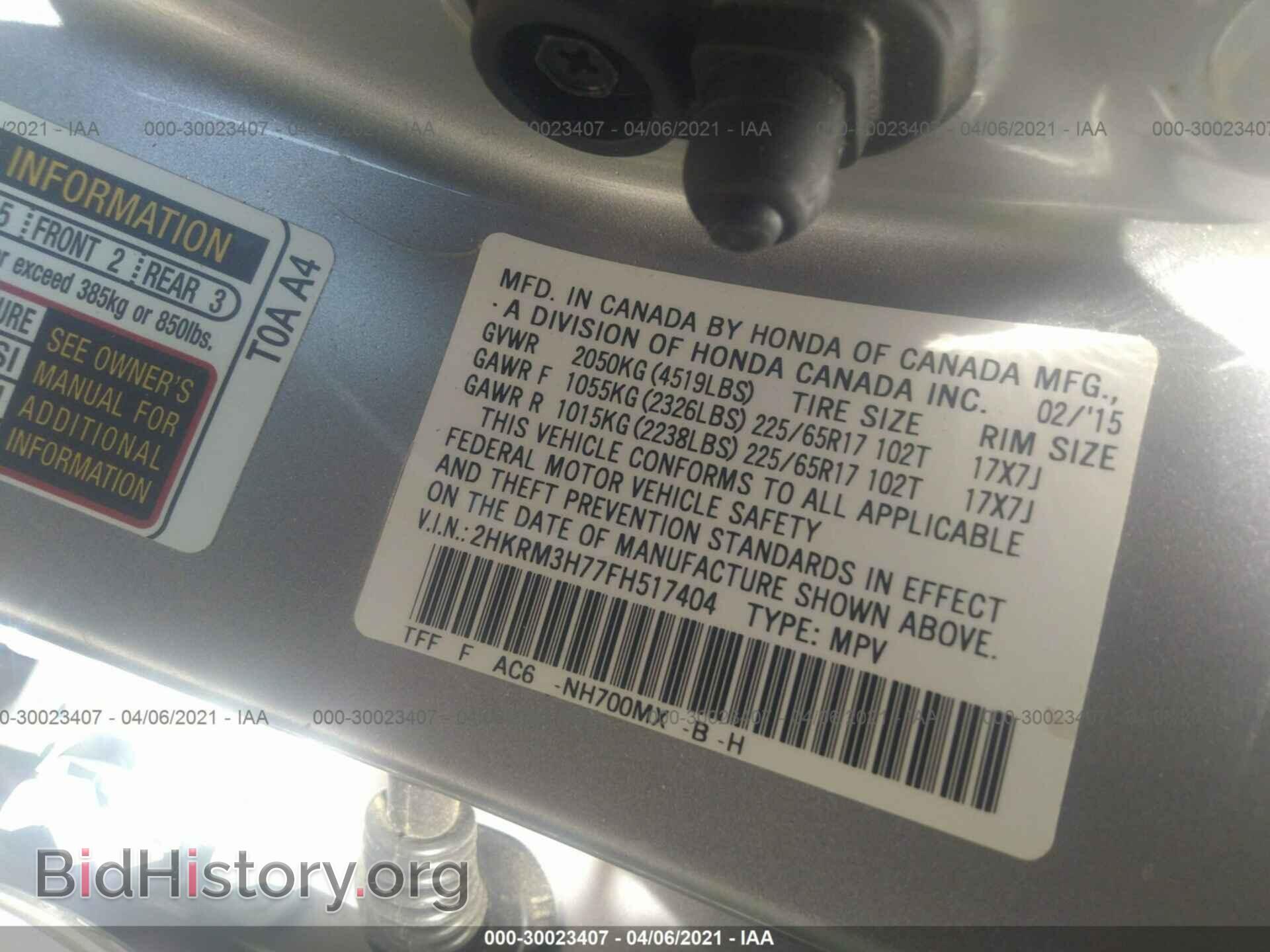2015 HONDA CR-V - VIN: 2HKRM3H77FH517404 - Фото 9