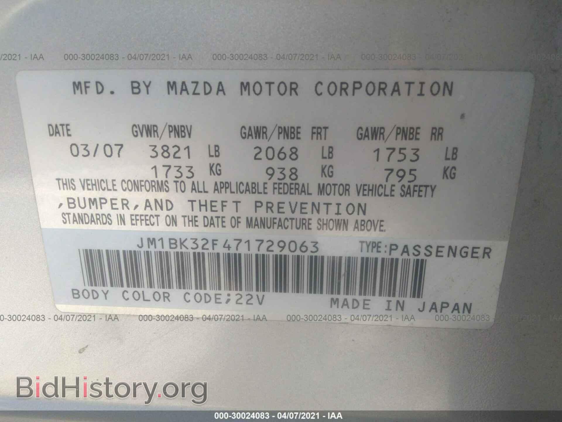 2007 MAZDA MAZDA3 - VIN: JM1BK32F471729063 - Фото 9
