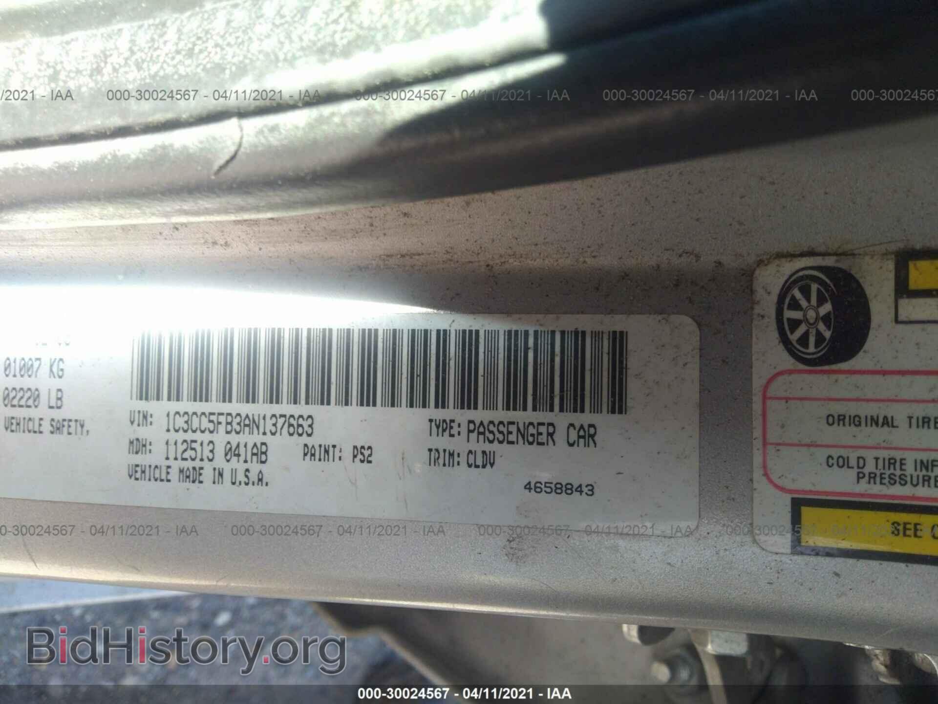 2010 CHRYSLER SEBRING - VIN: 1C3CC5FB3AN137663 - Фото 9