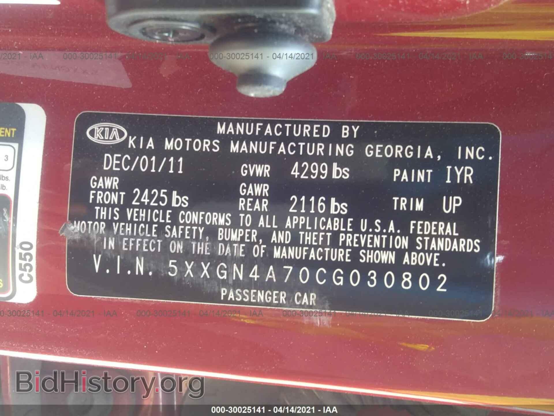 2012 KIA OPTIMA - VIN: 5XXGN4A70CG030802 - Photo 9