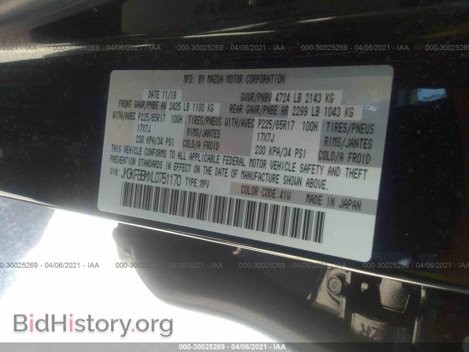 2020 MAZDA CX-5 - VIN: JM3KFBBMXL0751170 - Фото 9