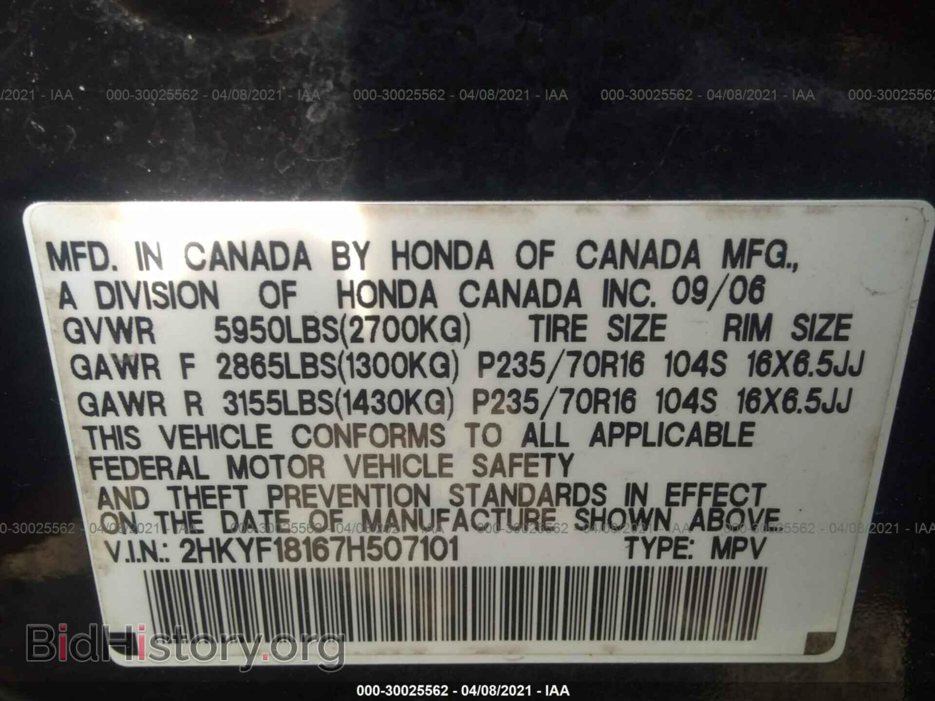 2007 HONDA PILOT - VIN: 2HKYF18167H507101 - Фото 9