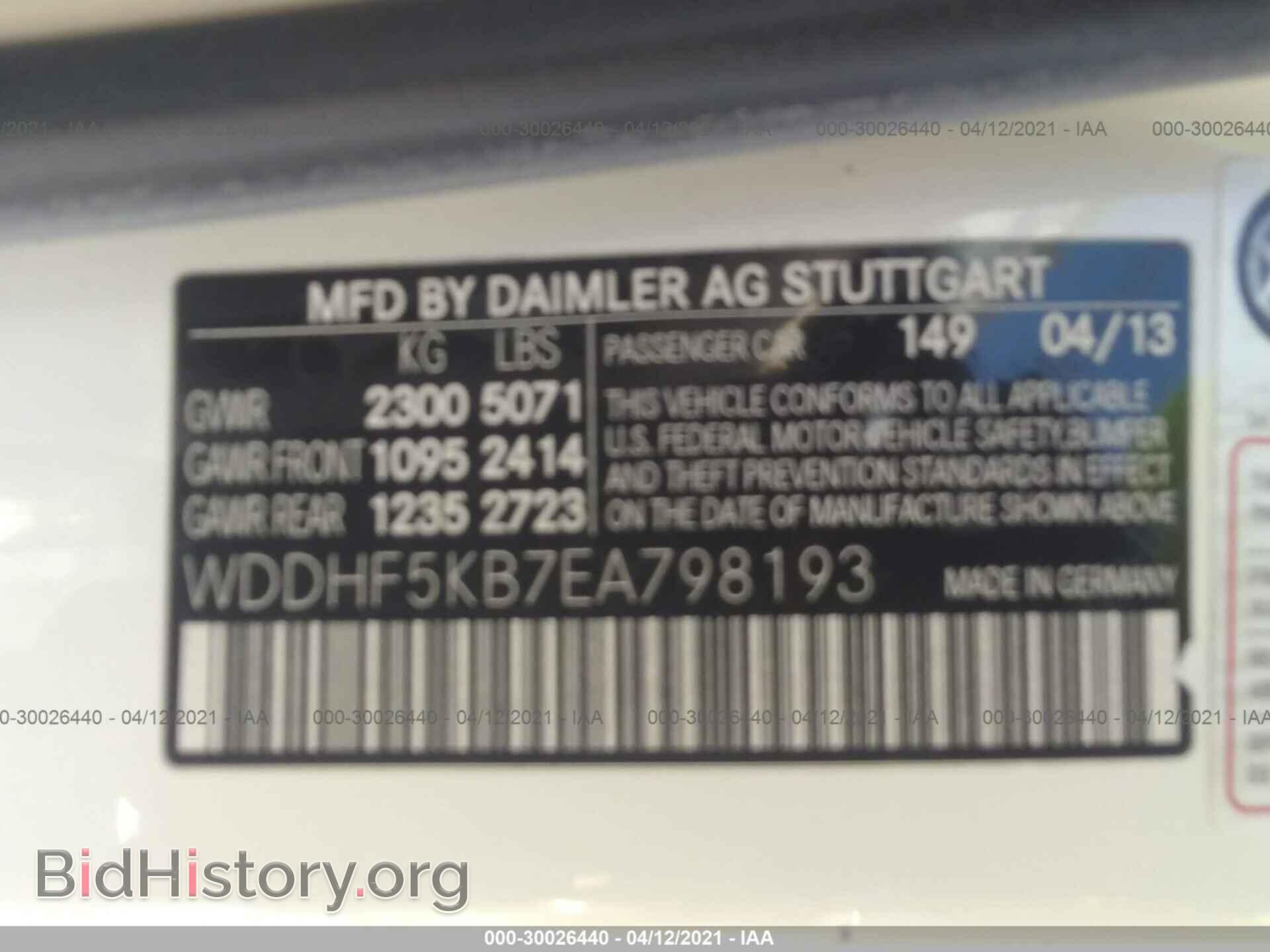 2014 MERCEDES-BENZ E-CLASS - VIN: WDDHF5KB7EA798193 - Фото 9