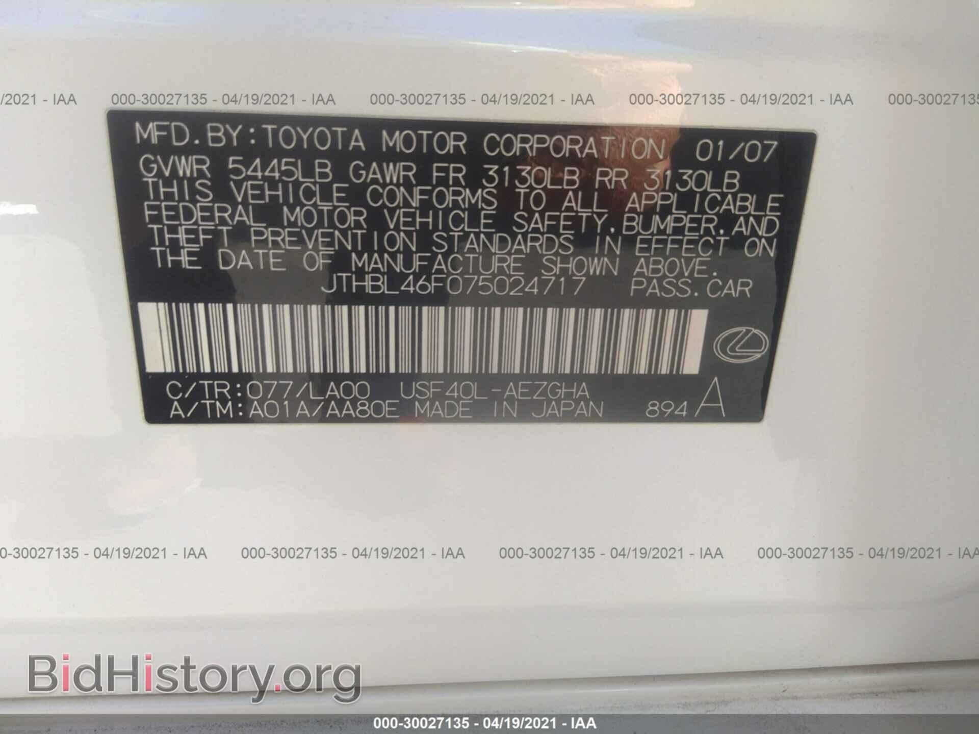 2007 LEXUS LS 460 - VIN: JTHBL46F075024717 - Фото 9
