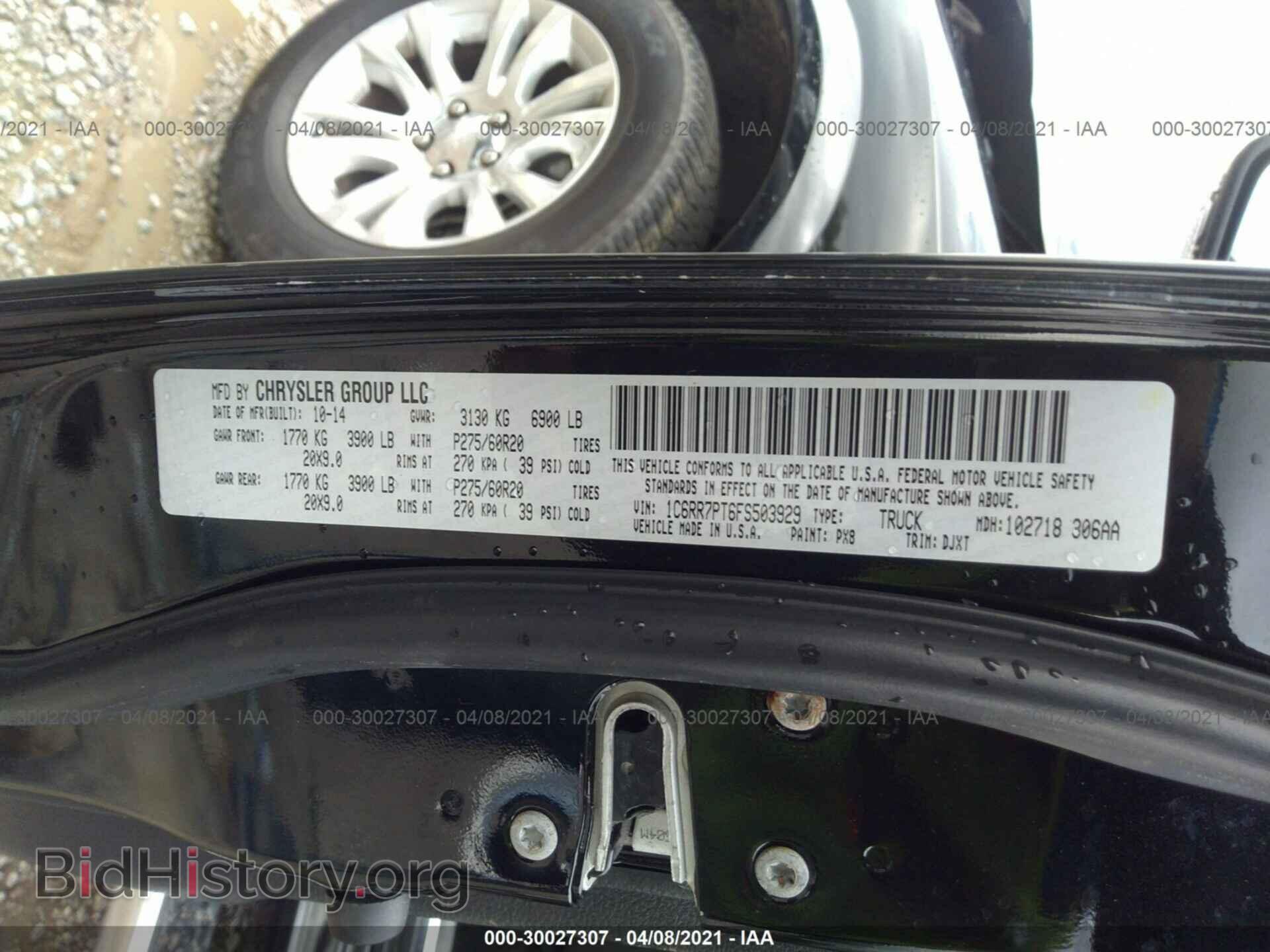 2015 RAM 1500 - VIN: 1C6RR7PT6FS503929 - Фото 9