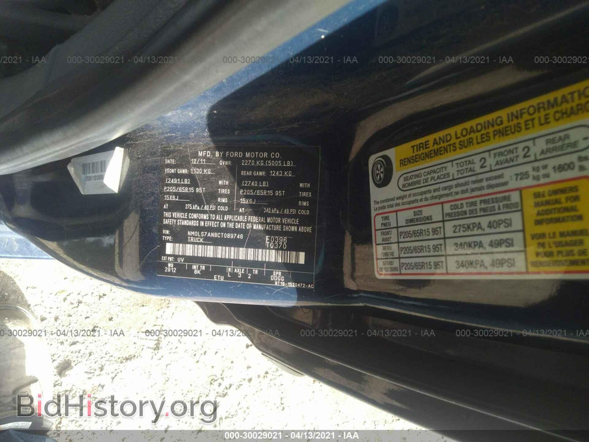 2012 FORD TRANSIT CONNECT - VIN: NM0LS7AN8CT089746 - Фото 9