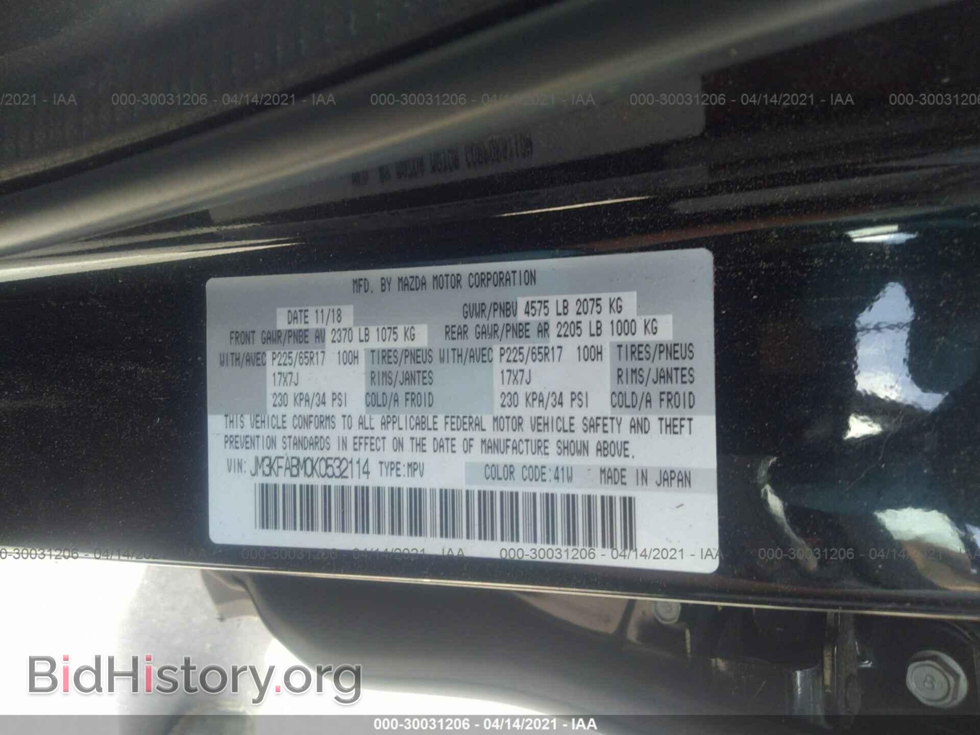 2019 MAZDA CX-5 - VIN: JM3KFABM0K0532114 - Фото 9