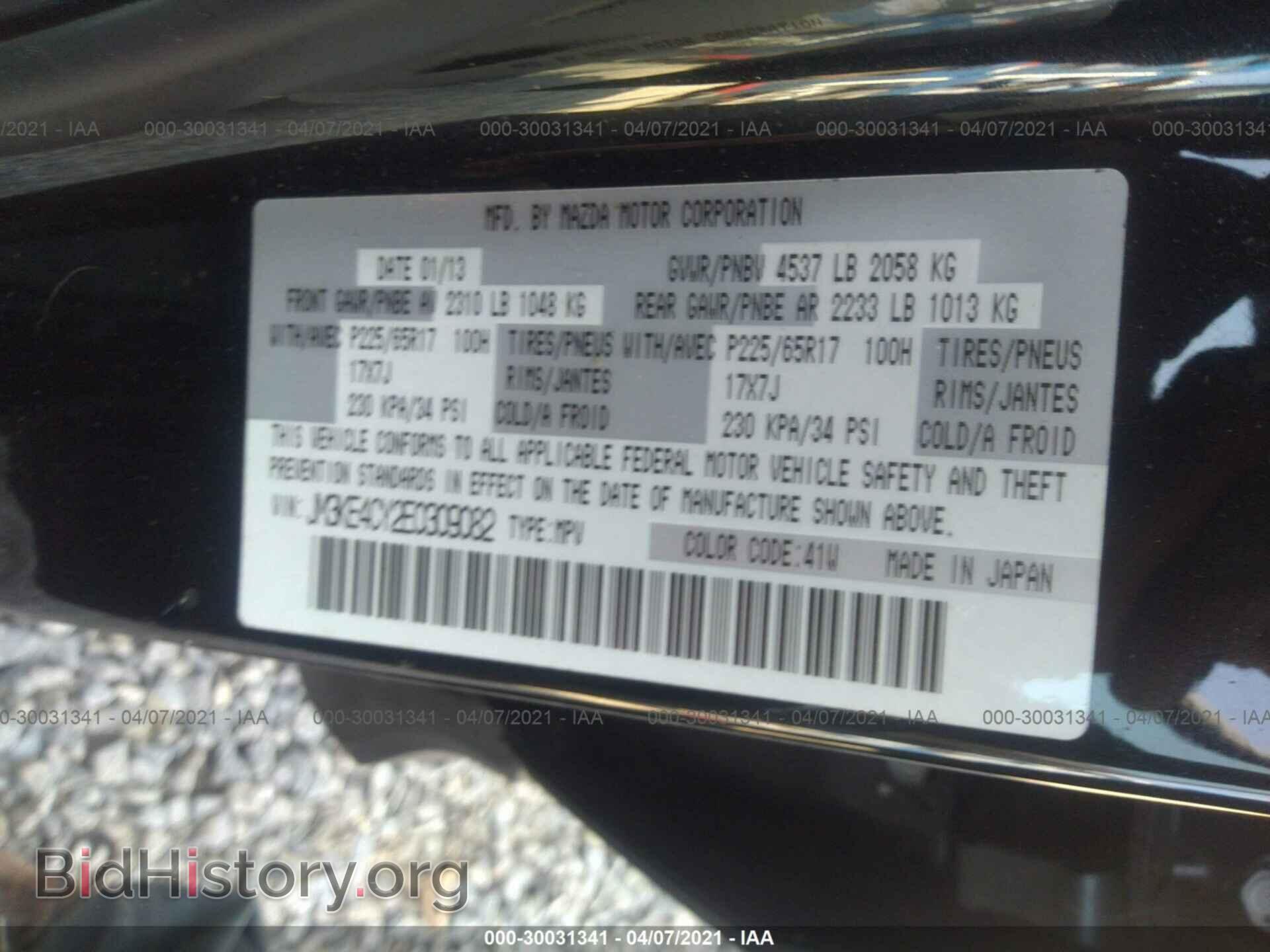 2014 MAZDA CX-5 - VIN: JM3KE4CY2E0309082 - Фото 9