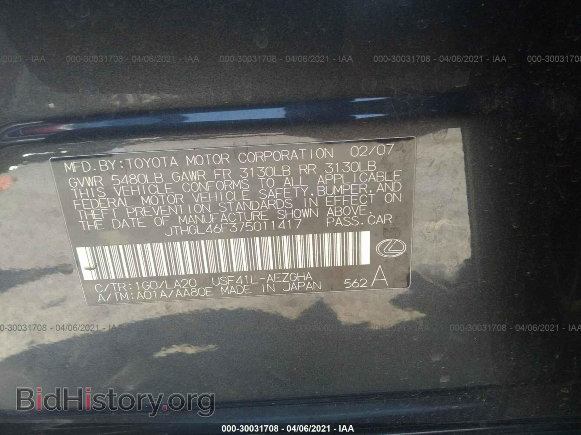 2007 LEXUS LS 460 - VIN: JTHGL46F375011417 - Фото 9