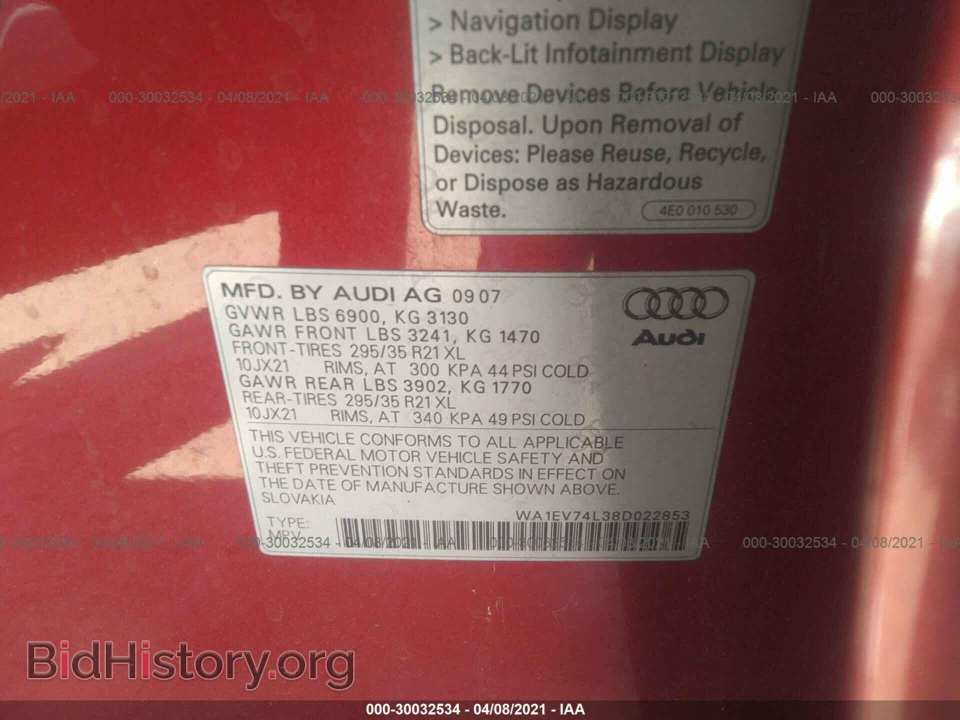 2008 AUDI Q7 - VIN: WA1EV74L38D022853 - Фото 9