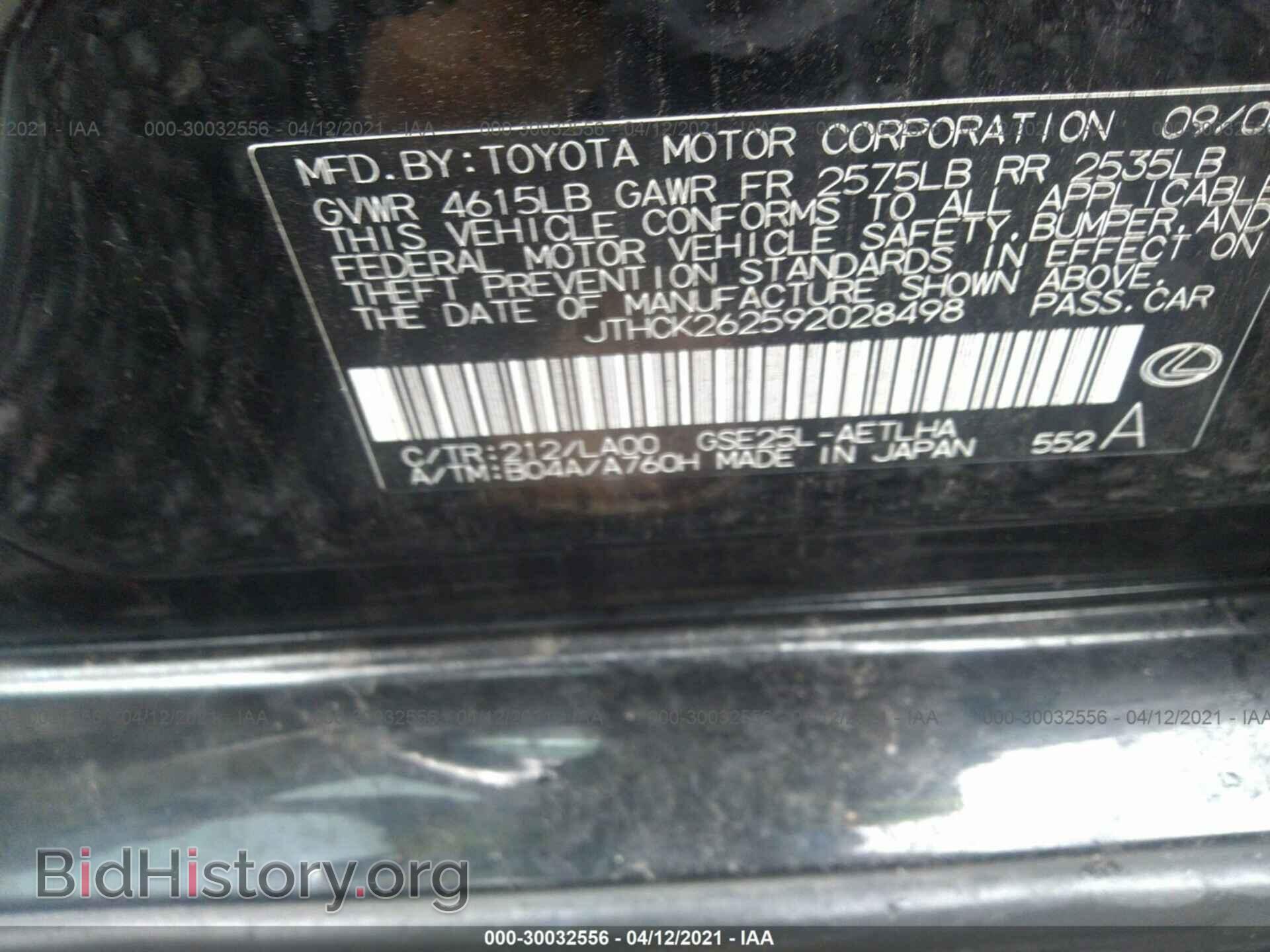 2009 LEXUS IS 250 - VIN: JTHCK262592028498 - Фото 9