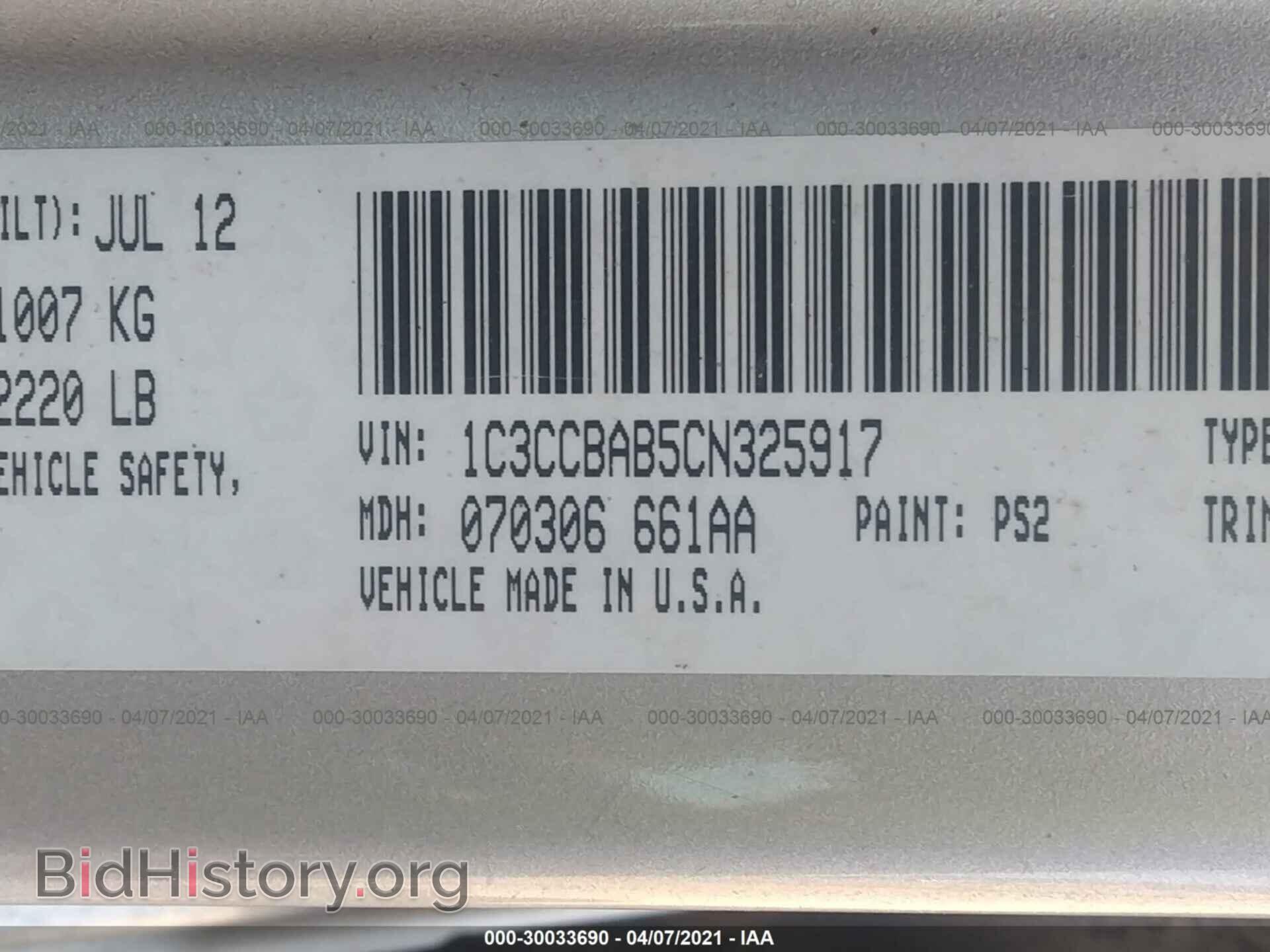 2012 CHRYSLER 200 - VIN: 1C3CCBAB5CN325917 - Фото 9
