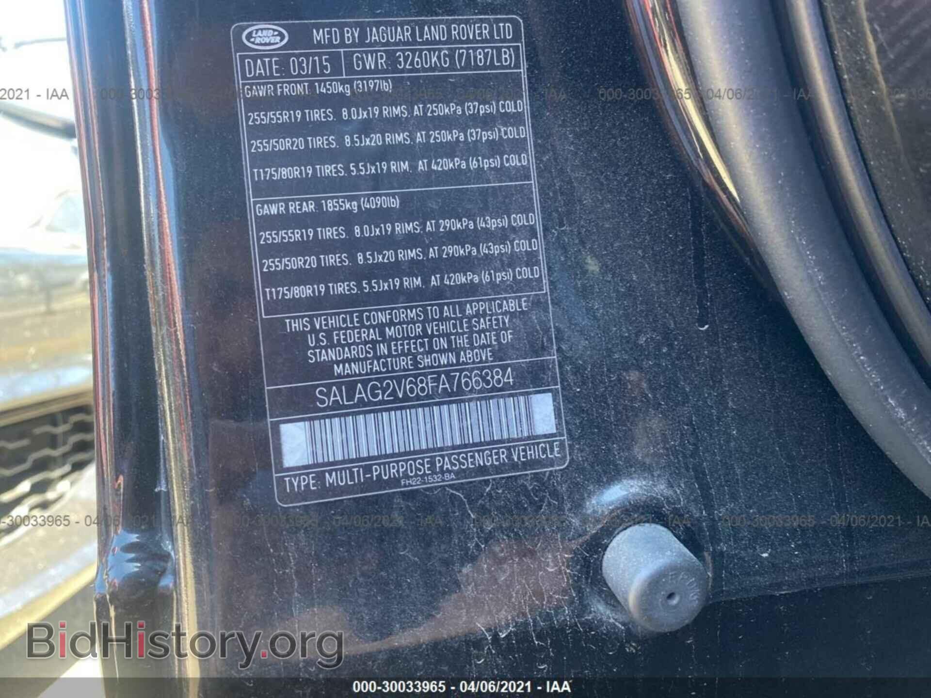 2015 LAND ROVER LR4 - VIN: SALAG2V68FA766384 - Фото 9