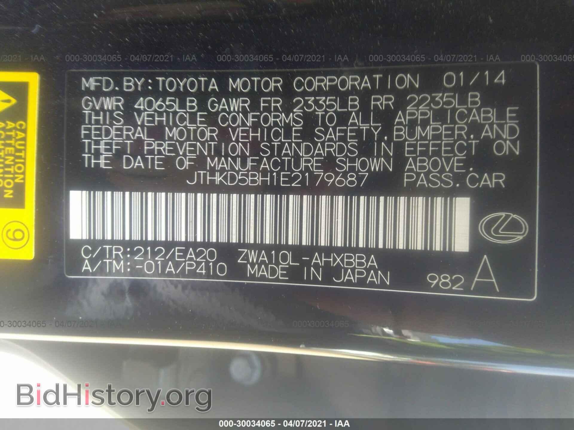 2014 LEXUS CT 200H - VIN: JTHKD5BH1E2179687 - Фото 9