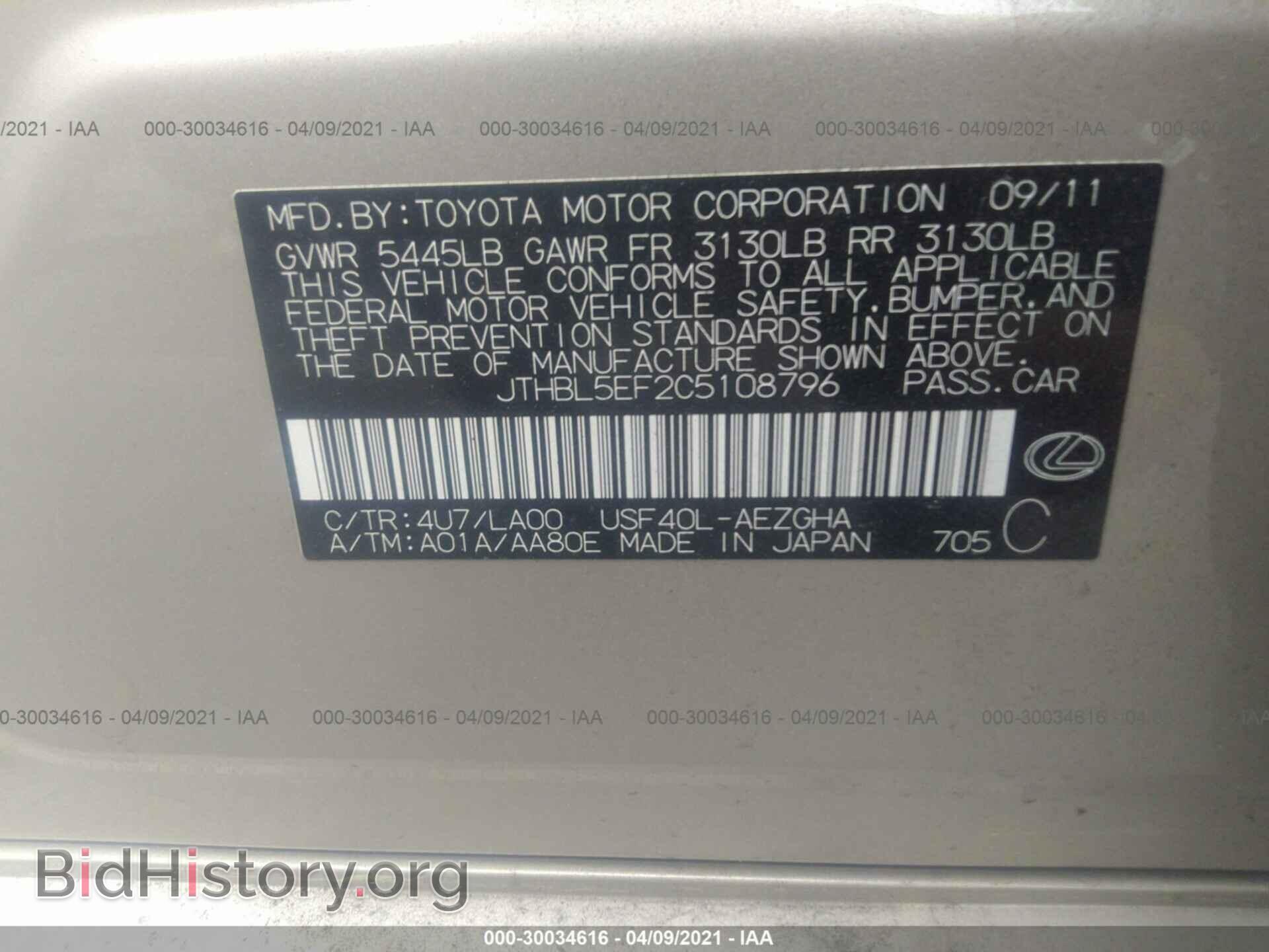 2012 LEXUS LS 460 - VIN: JTHBL5EF2C5108796 - Photo 9