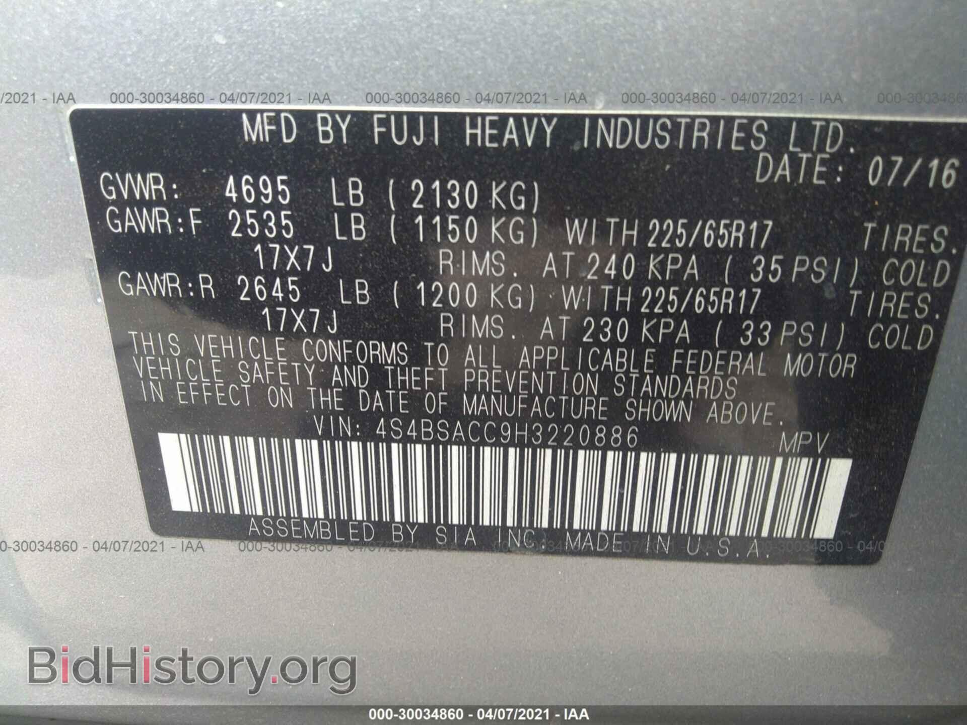 2017 SUBARU OUTBACK - VIN: 4S4BSACC9H3220886 - Фото 9