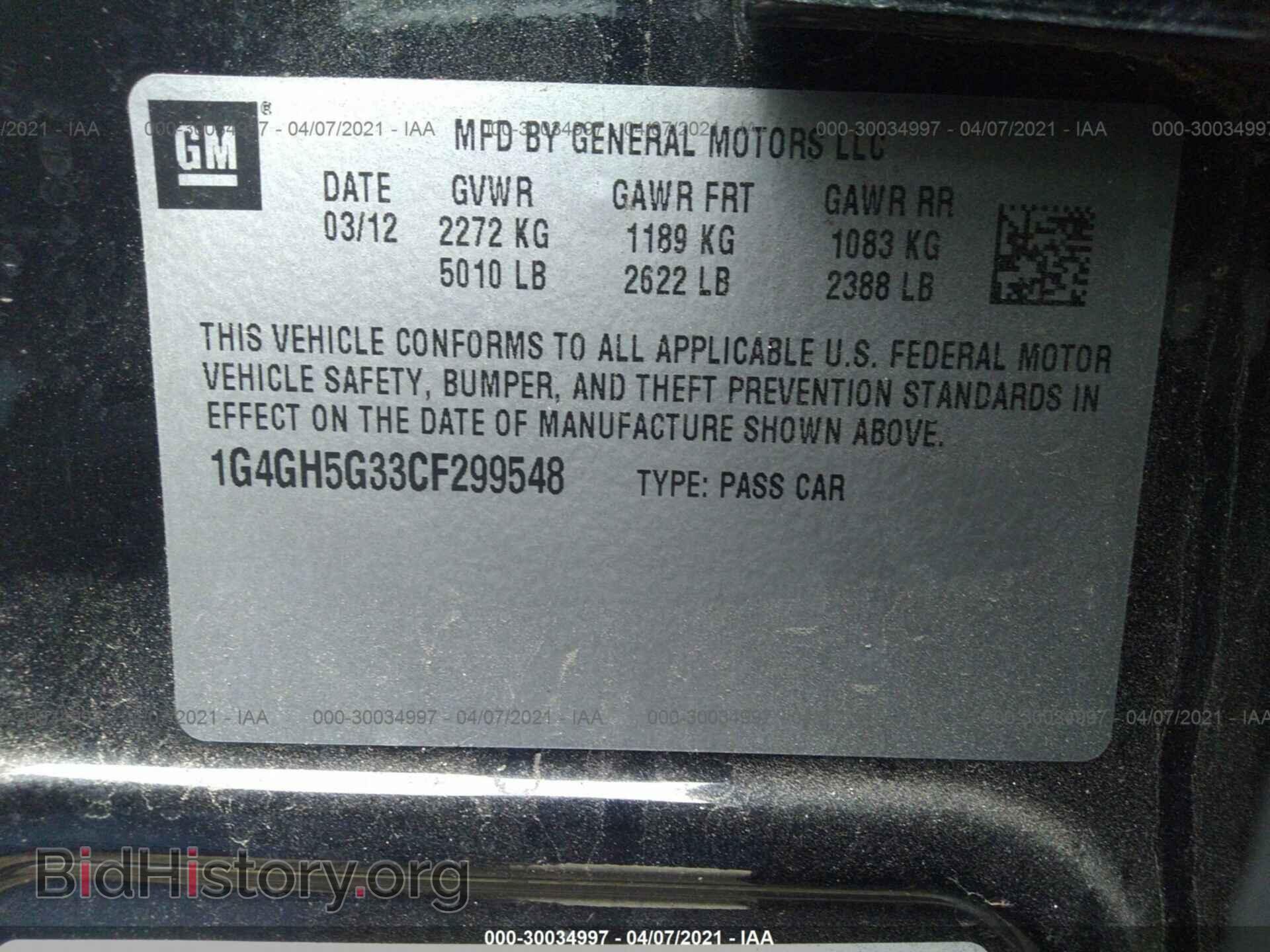 2012 BUICK LACROSSE - VIN: 1G4GH5G33CF299548 - Фото 9