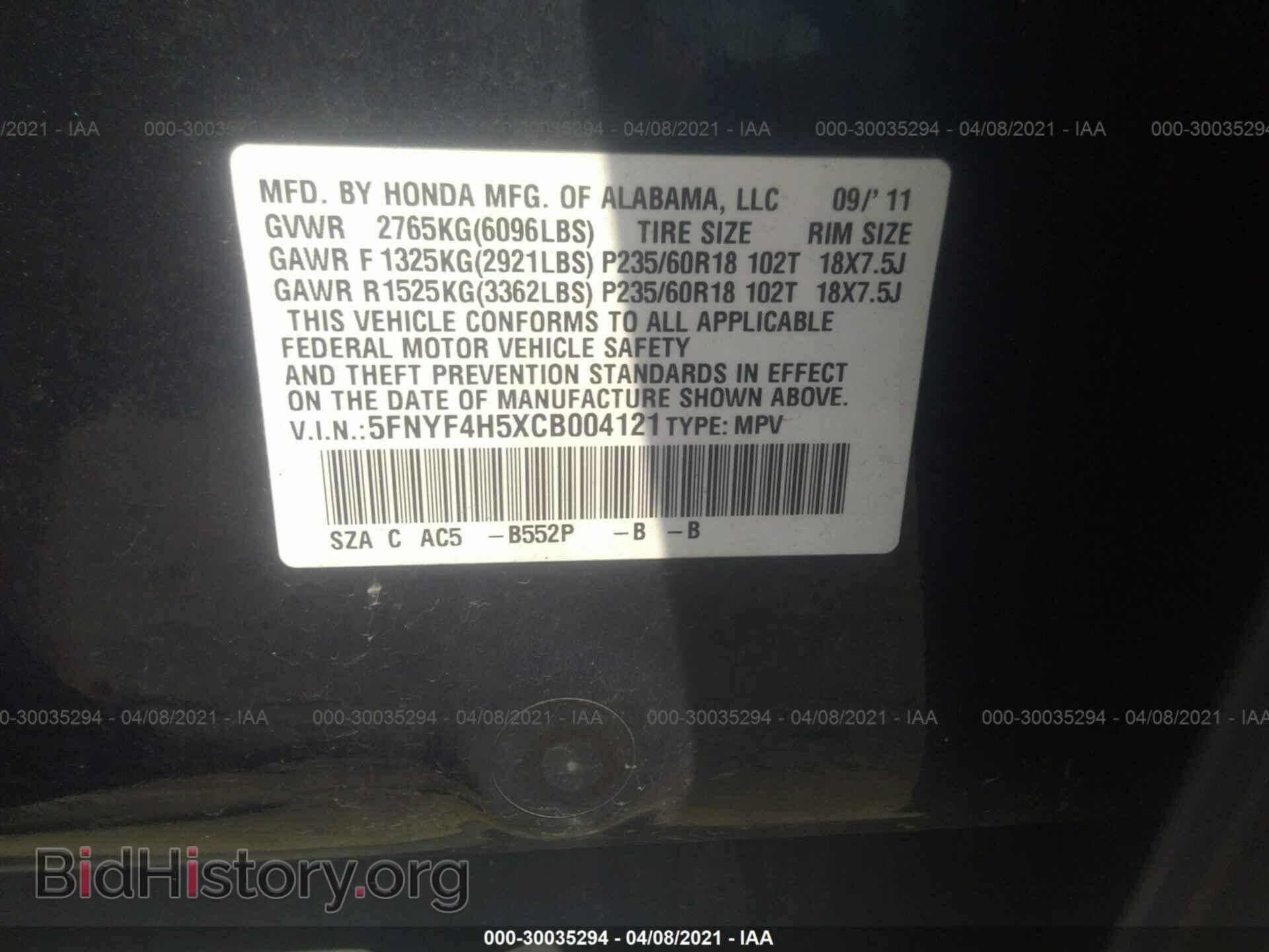 2012 HONDA PILOT - VIN: 5FNYF4H5XCB004121 - Фото 9
