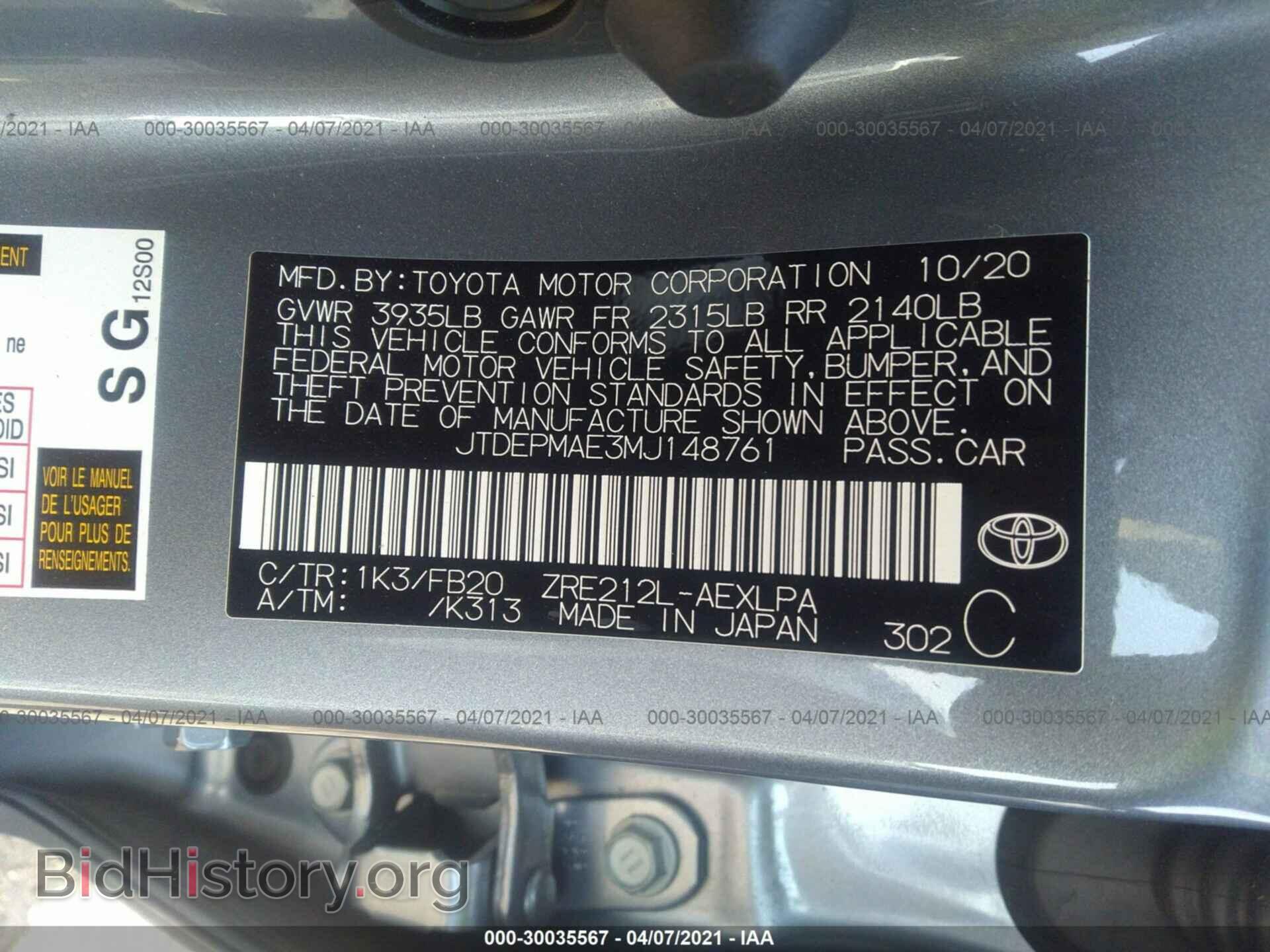 2021 TOYOTA COROLLA - VIN: JTDEPMAE3MJ148761 - Фото 9