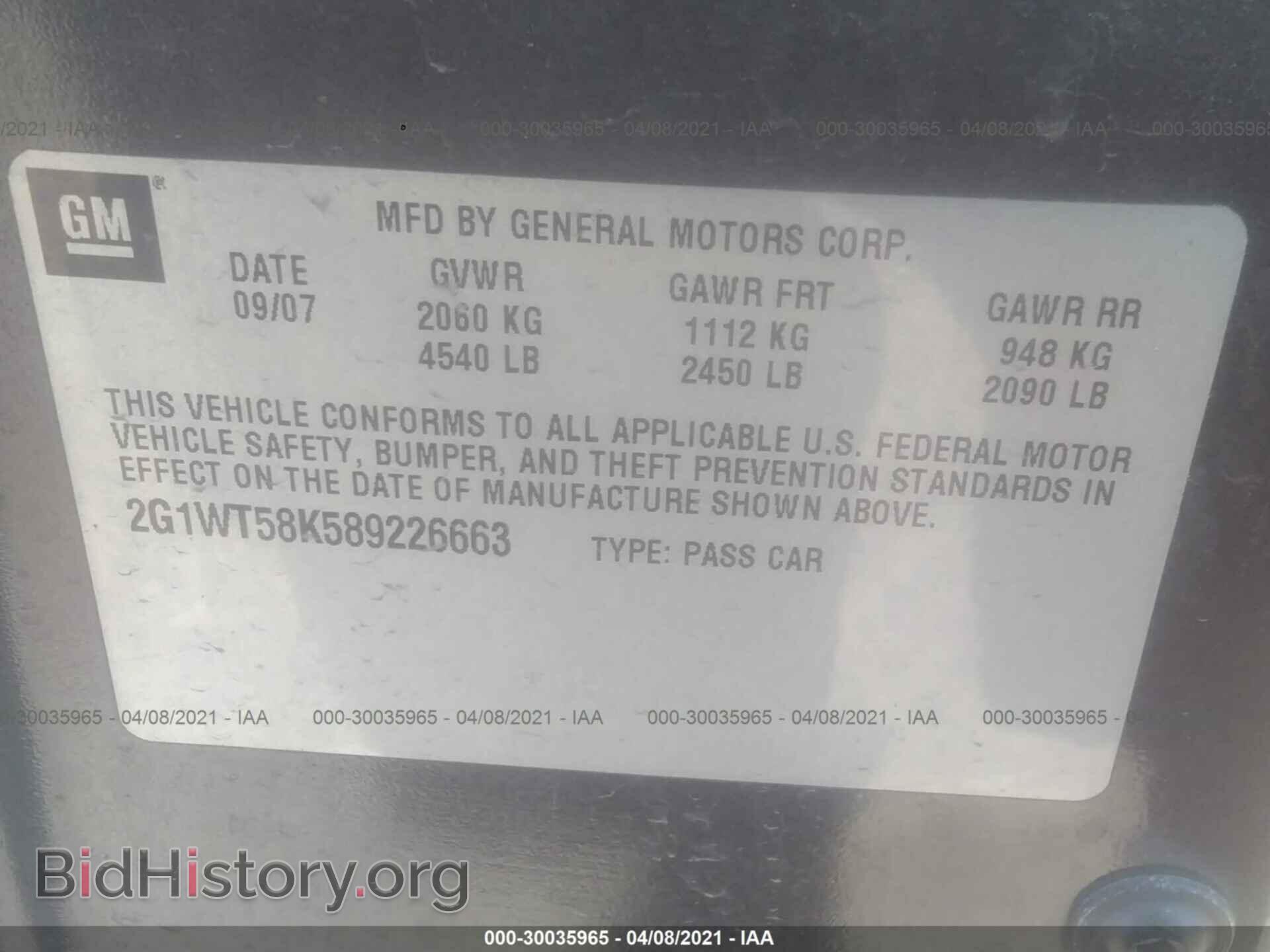 2008 CHEVROLET IMPALA - VIN: 2G1WT58K589226663 - Фото 9