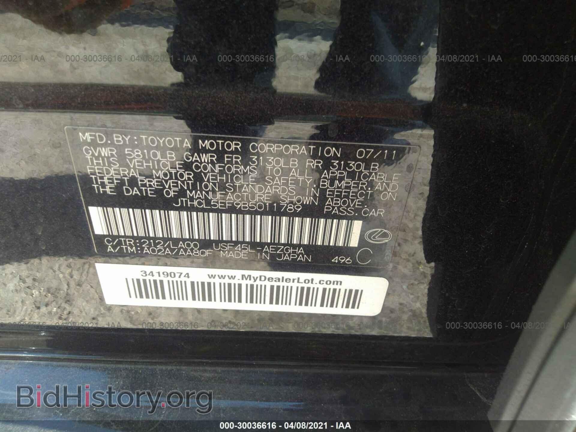 2011 LEXUS LS 460 - VIN: JTHCL5EF9B5011789 - Photo 9