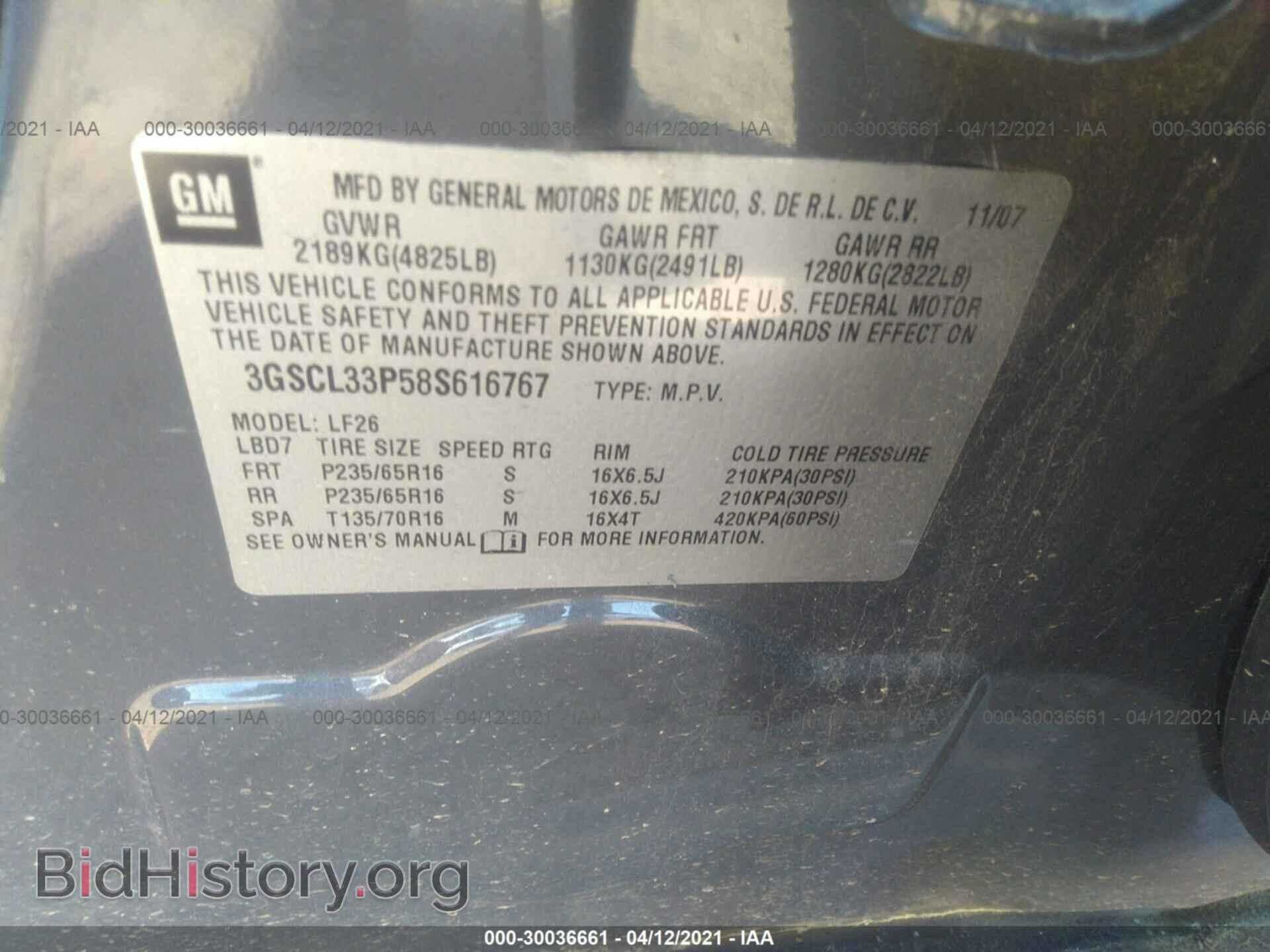 2008 SATURN VUE - VIN: 3GSCL33P58S616767 - Фото 9