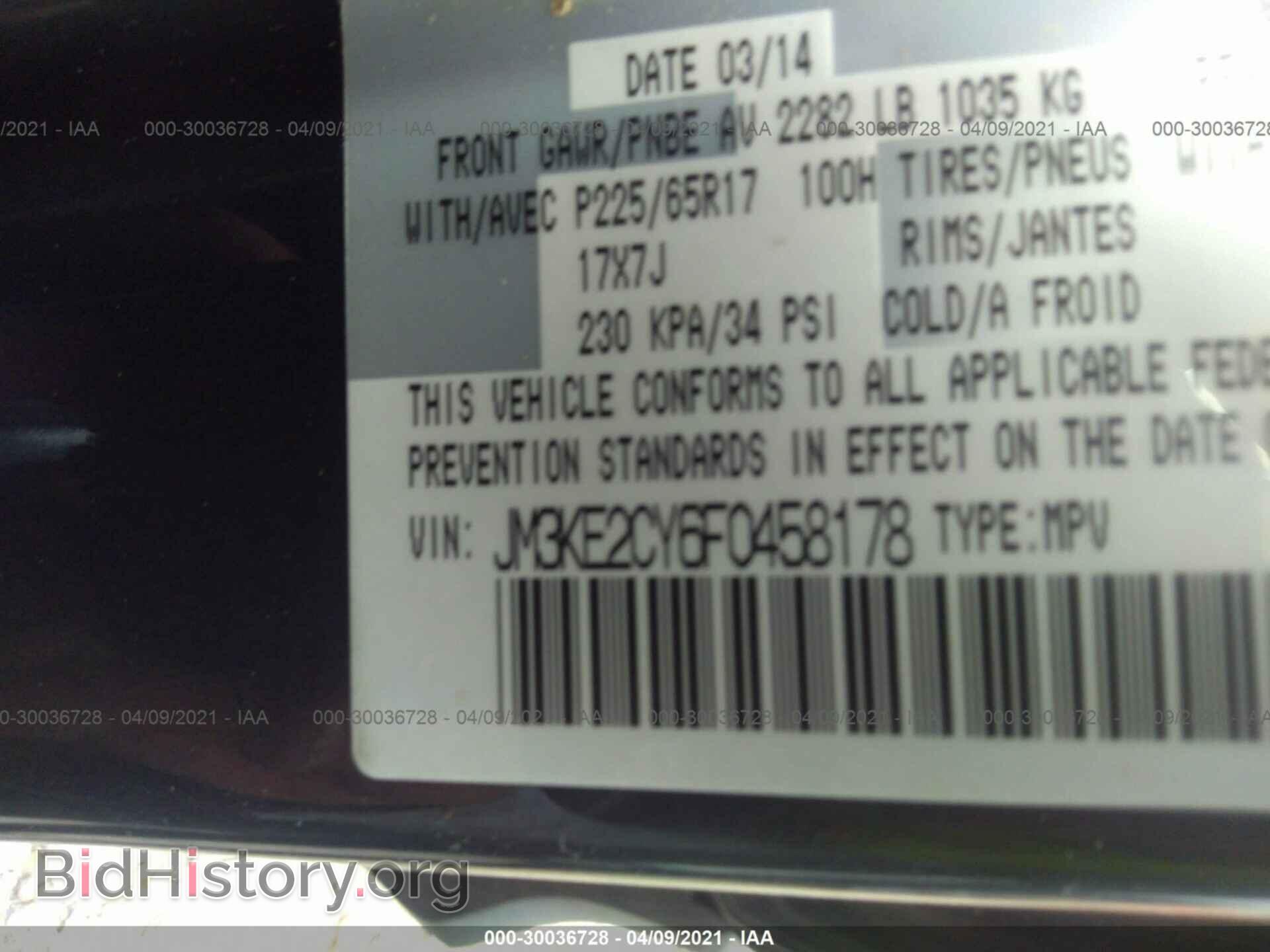 2015 MAZDA CX-5 - VIN: JM3KE2CY6F0458178 - Фото 9
