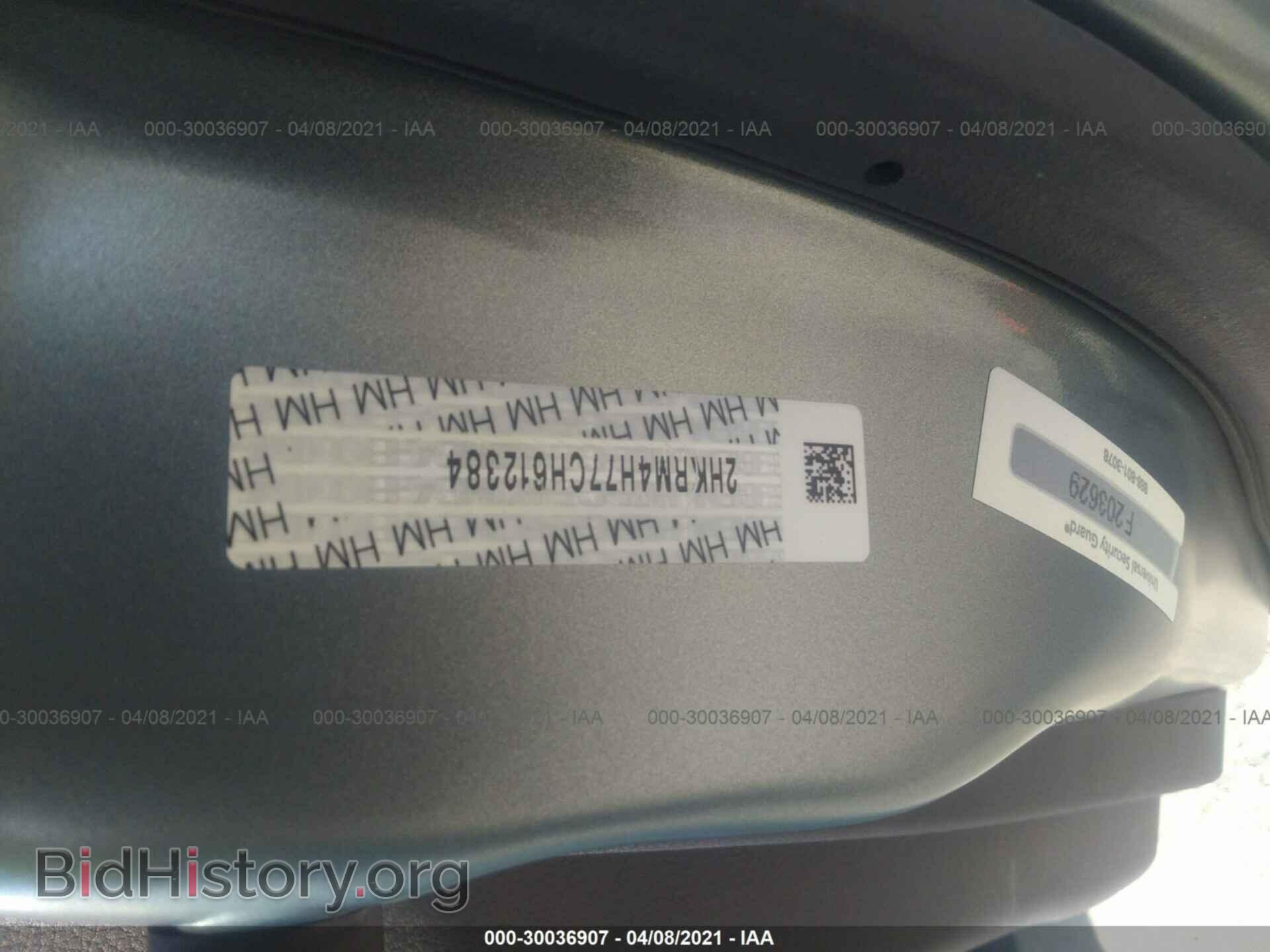 2012 HONDA CR-V - VIN: 2HKRM4H77CH612384 - Фото 9