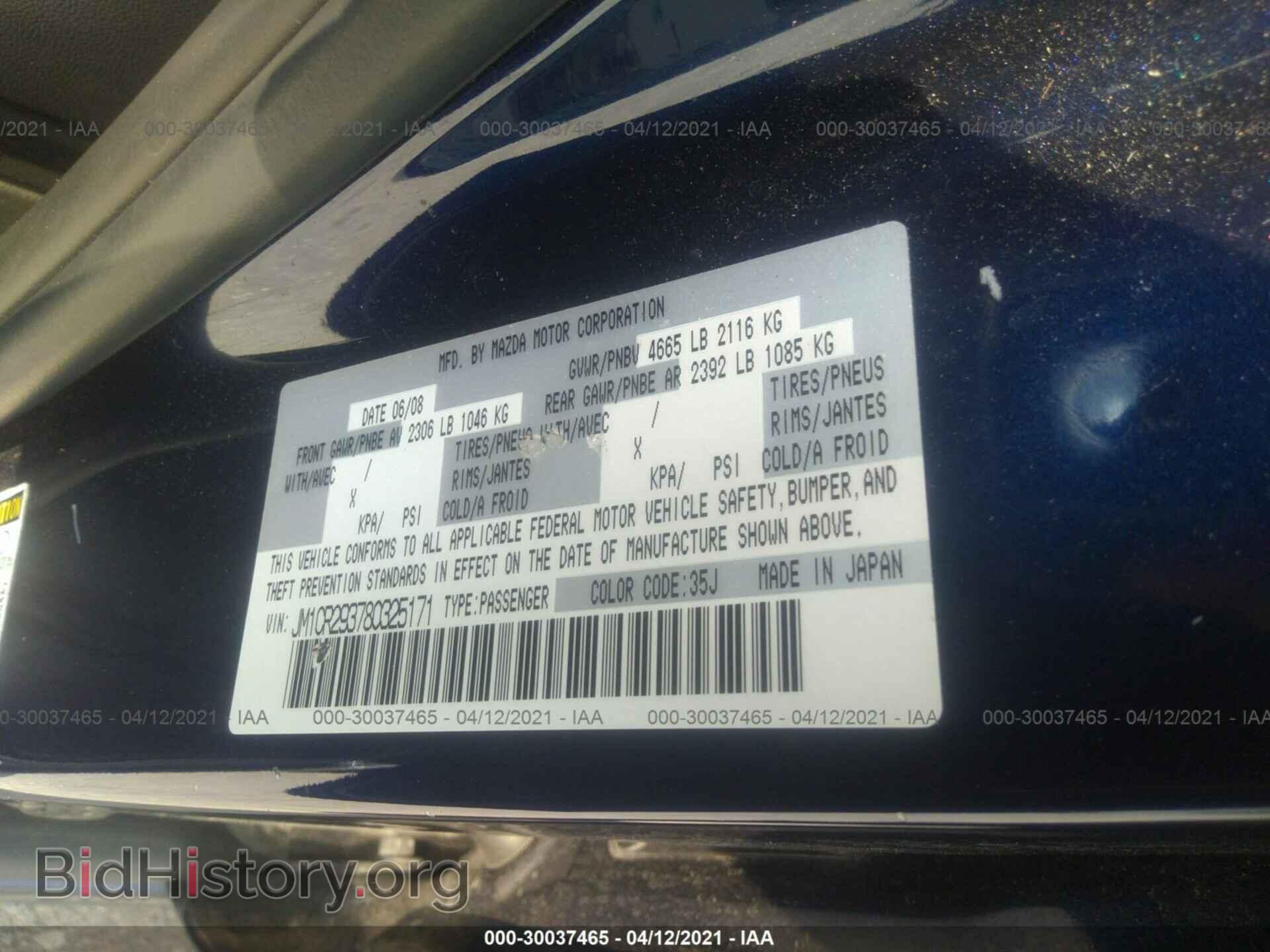 2008 MAZDA MAZDA5 - VIN: JM1CR293780325171 - Фото 9