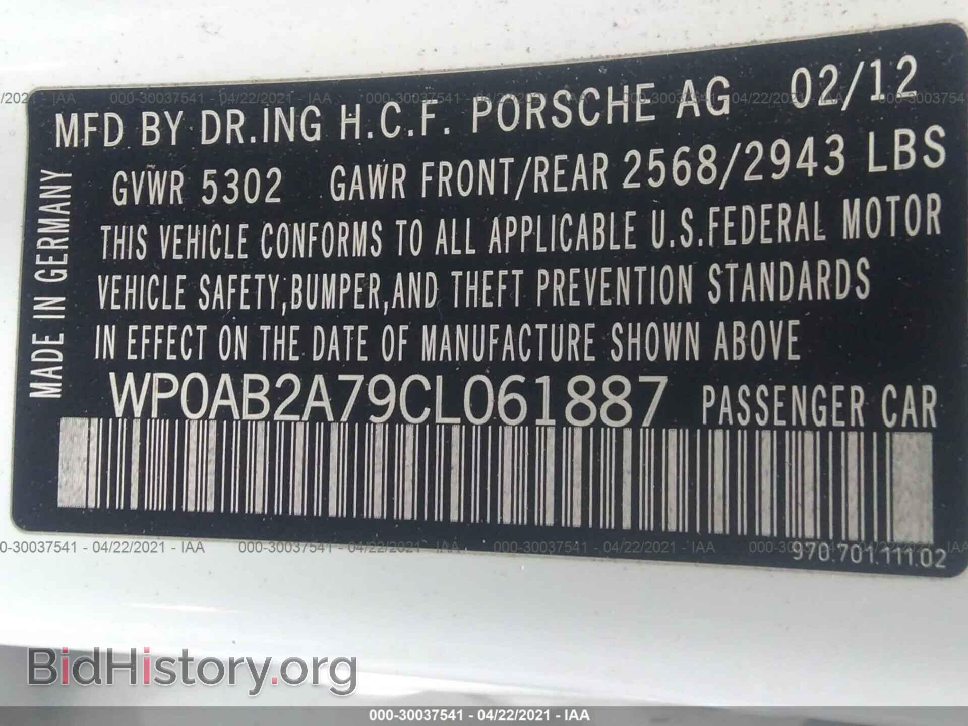 2012 PORSCHE PANAMERA - VIN: WP0AB2A79CL061887 - Фото 9