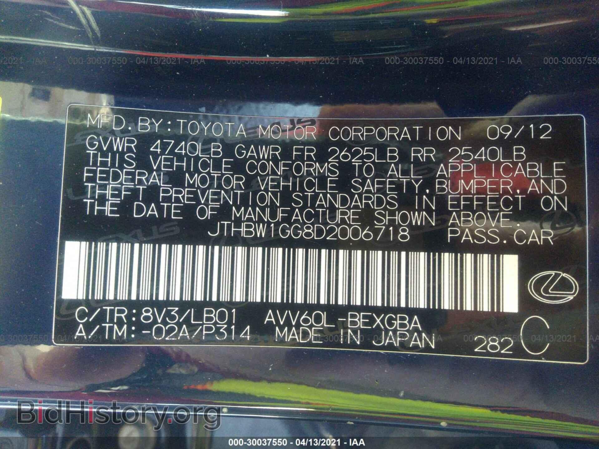 2013 LEXUS ES 300H - VIN: JTHBW1GG8D2006718 - Фото 9