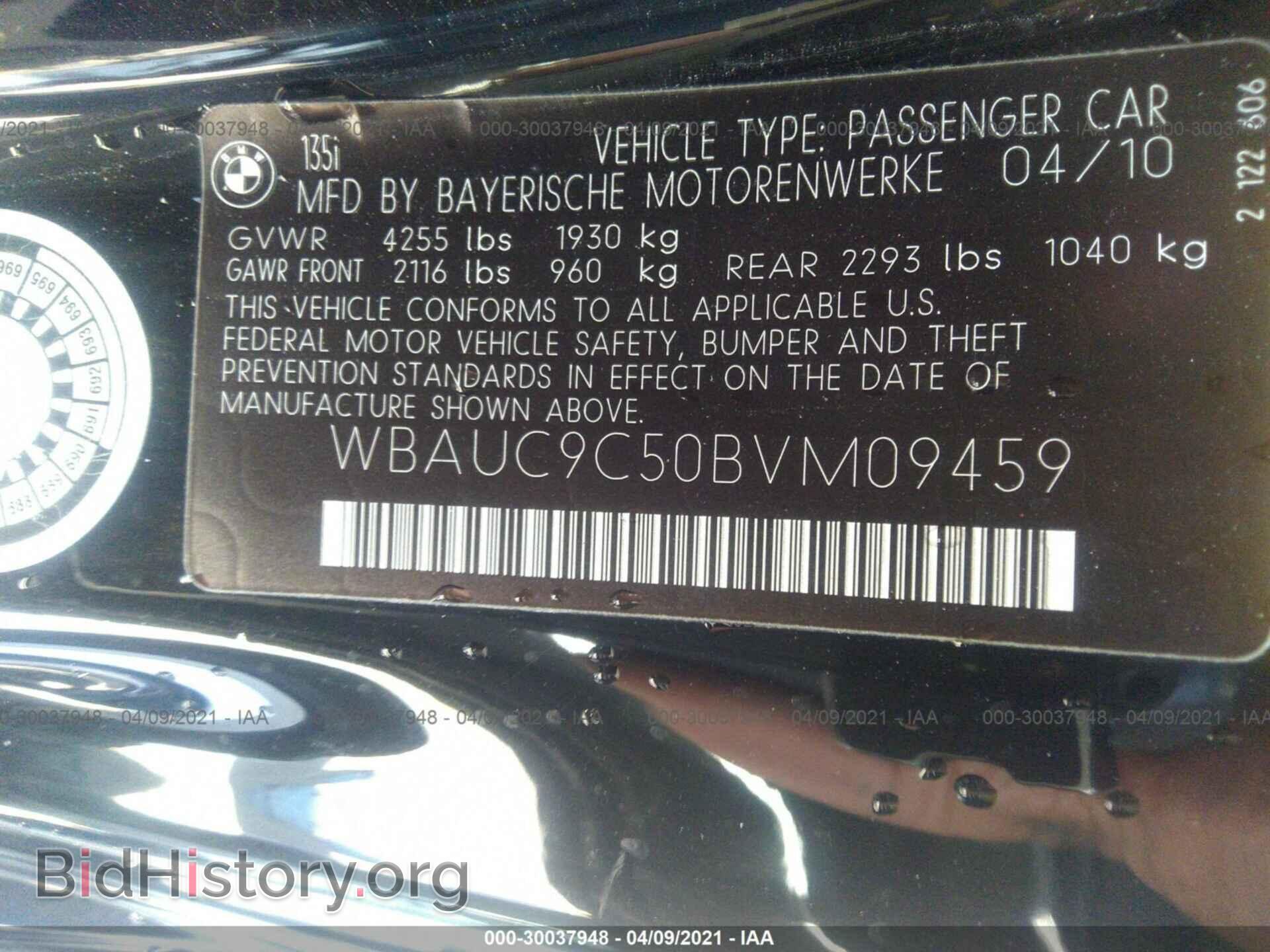 2011 BMW 1 SERIES - VIN: WBAUC9C50BVM09459 - Фото 9