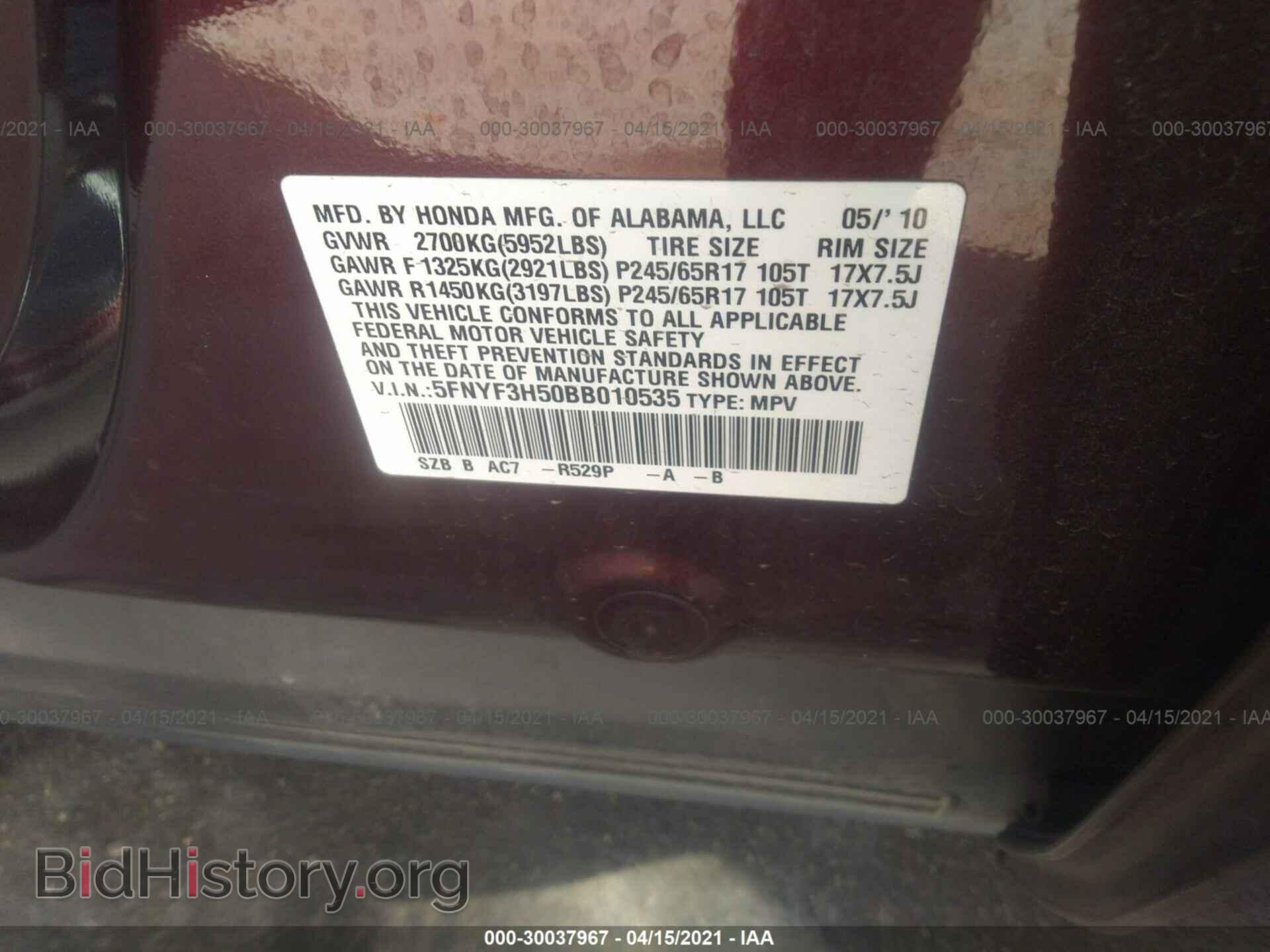 2011 HONDA PILOT - VIN: 5FNYF3H50BB010535 - Фото 9