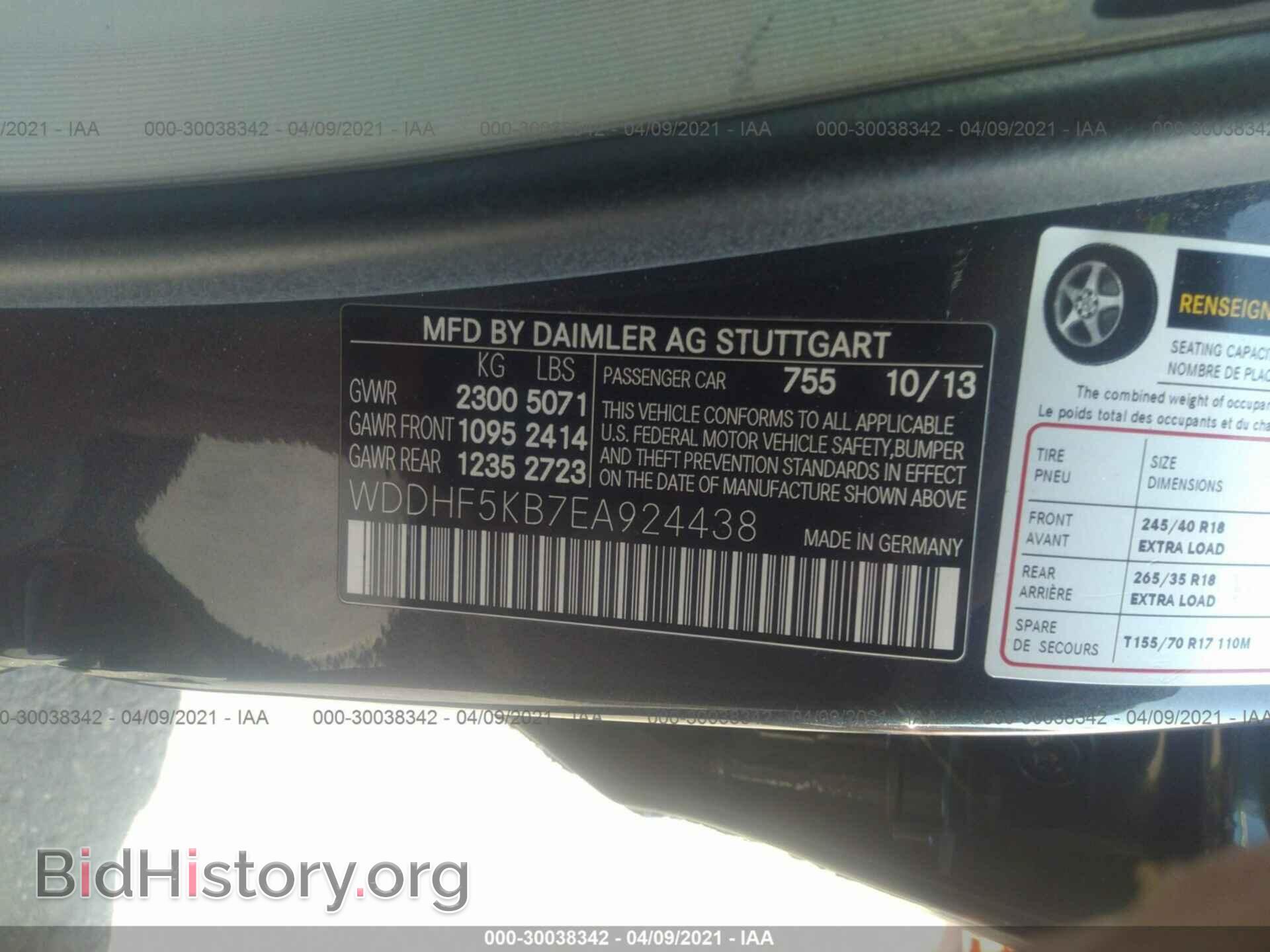 2014 MERCEDES-BENZ E-CLASS - VIN: WDDHF5KB7EA924438 - Фото 9