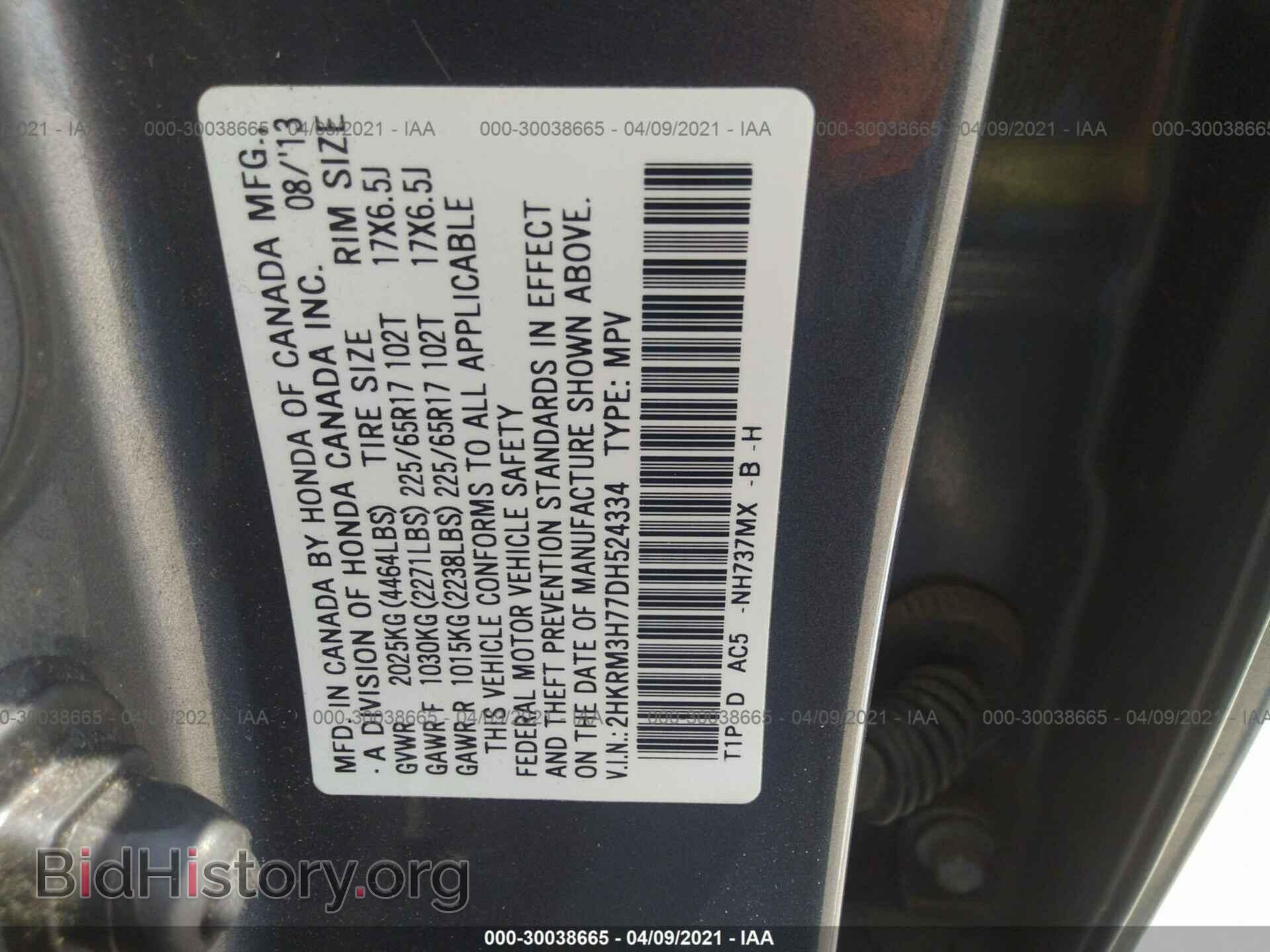 2013 HONDA CR-V - VIN: 2HKRM3H77DH524334 - Фото 9