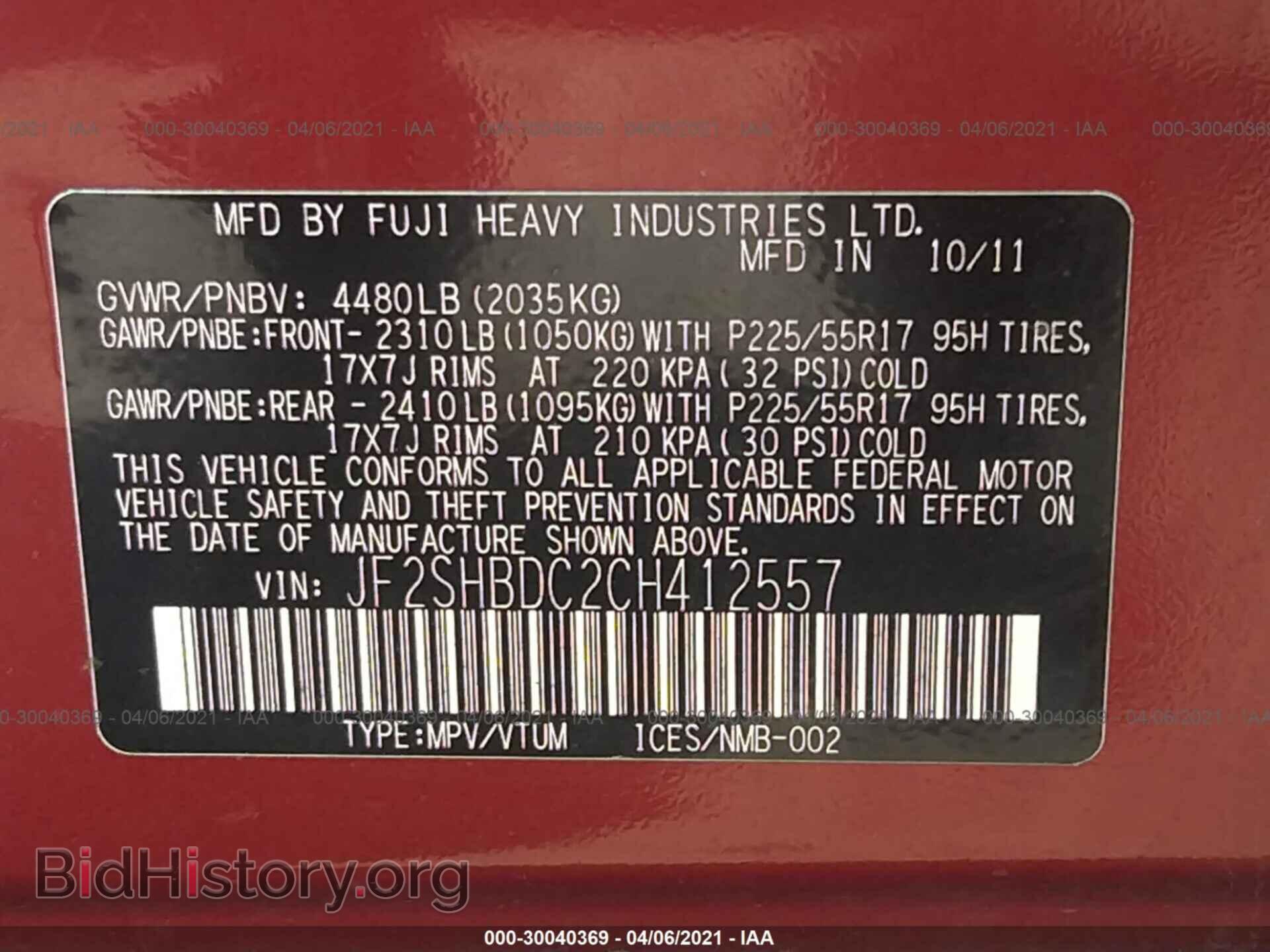 2012 SUBARU FORESTER - VIN: JF2SHBDC2CH412557 - Фото 9