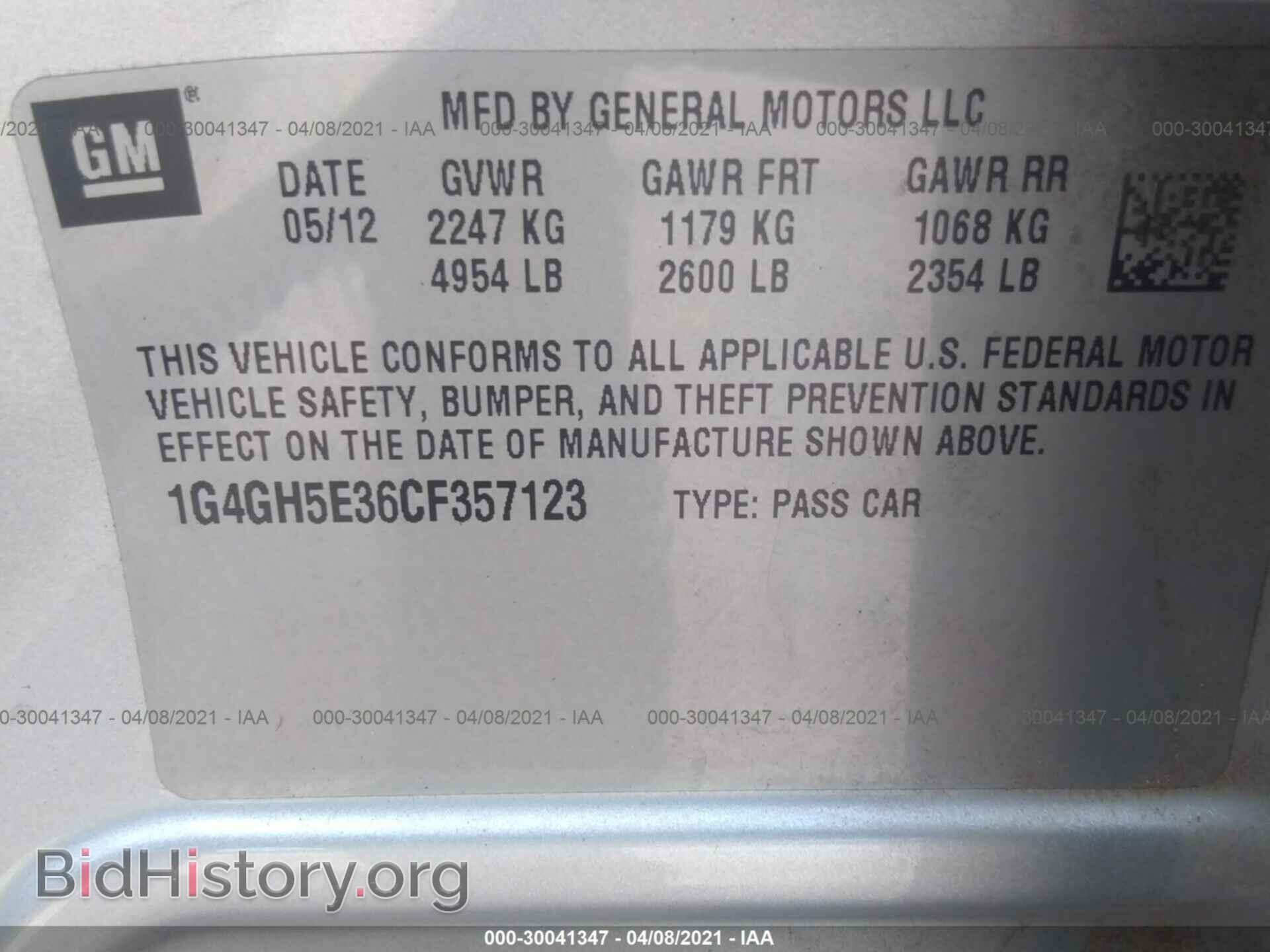 2012 BUICK LACROSSE - VIN: 1G4GH5E36CF357123 - Фото 9