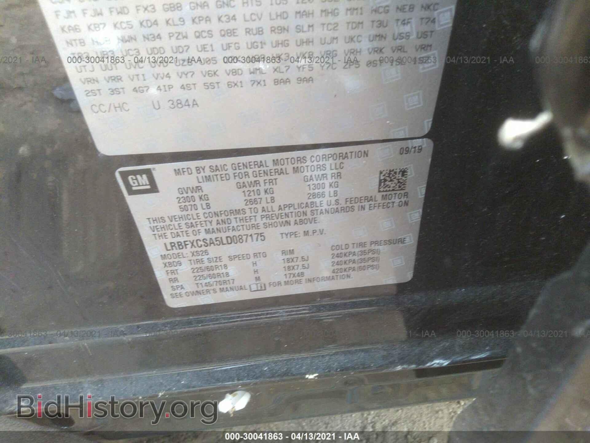 2020 BUICK ENVISION - VIN: LRBFXCSA5LD087175 - Фото 9