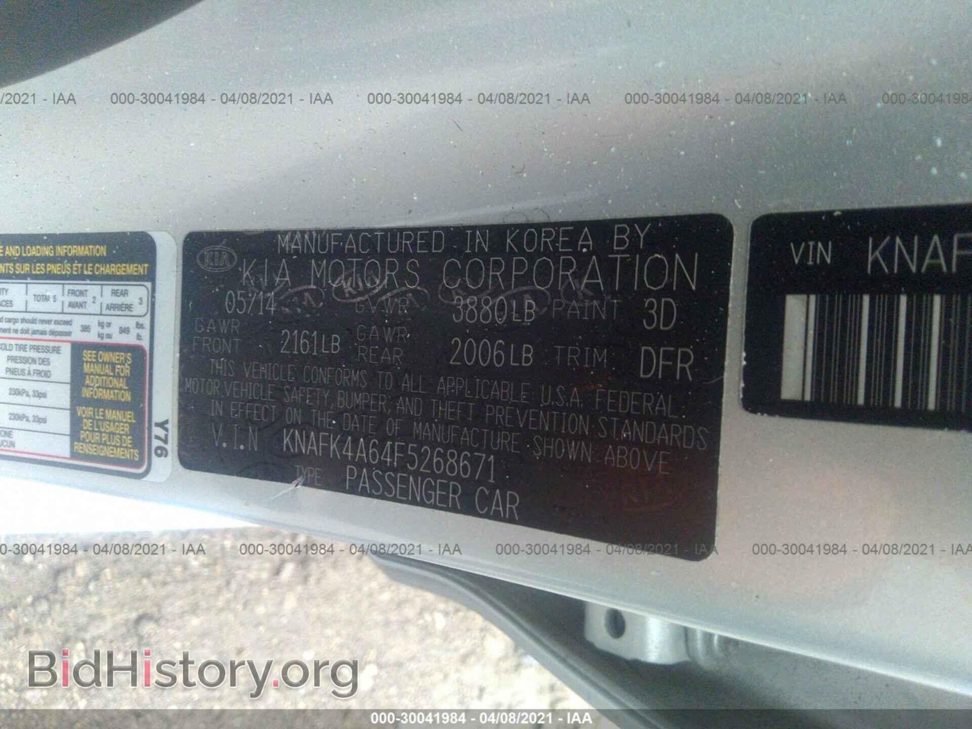 2015 KIA FORTE - VIN: KNAFK4A64F5268671 - Фото 9