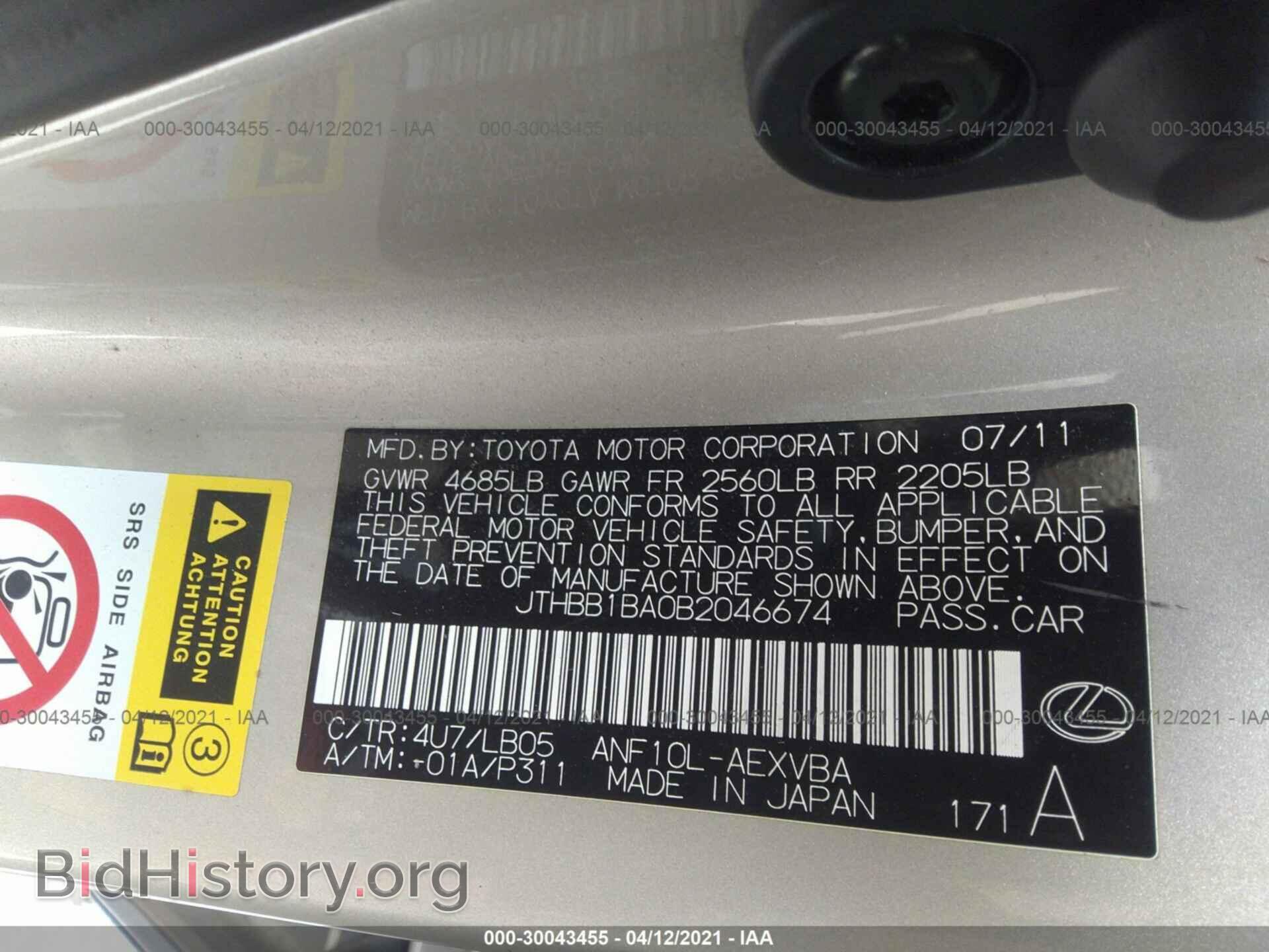 2011 LEXUS HS 250H - VIN: JTHBB1BA0B2046674 - Фото 9