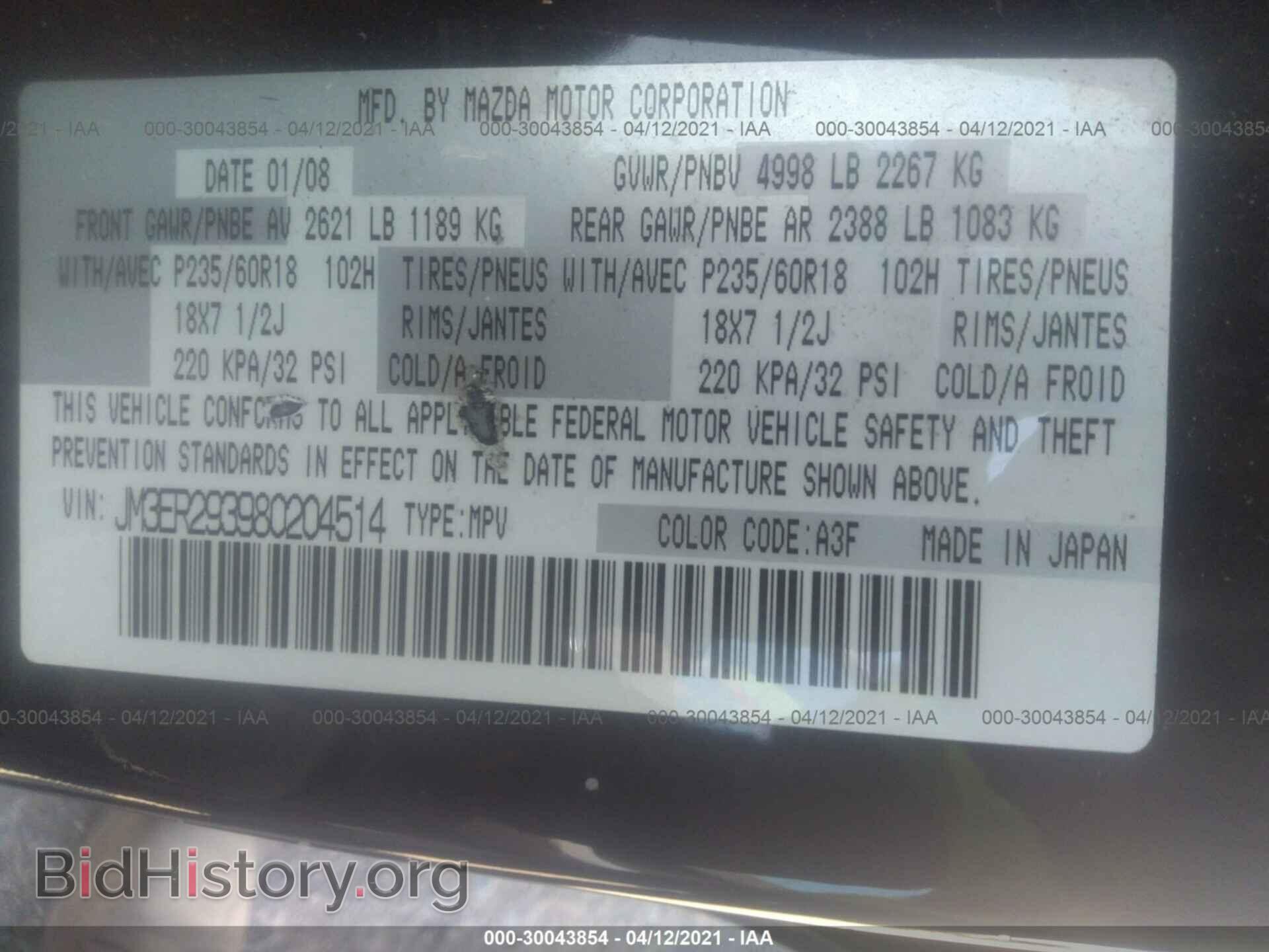 2008 MAZDA CX-7 - VIN: JM3ER293980204514 - Фото 9