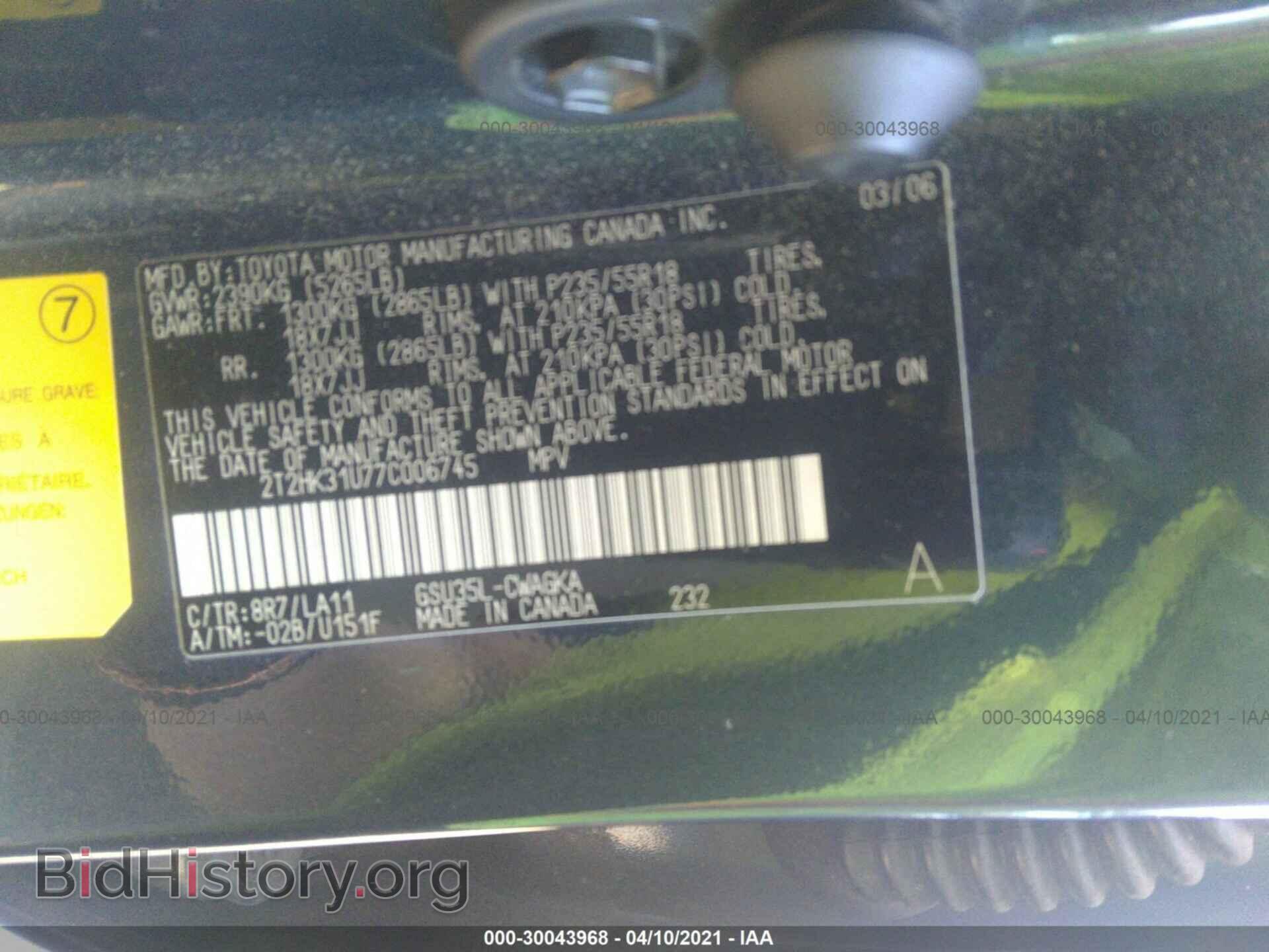 2007 LEXUS RX 350 - VIN: 2T2HK31U77C006745 - Фото 9
