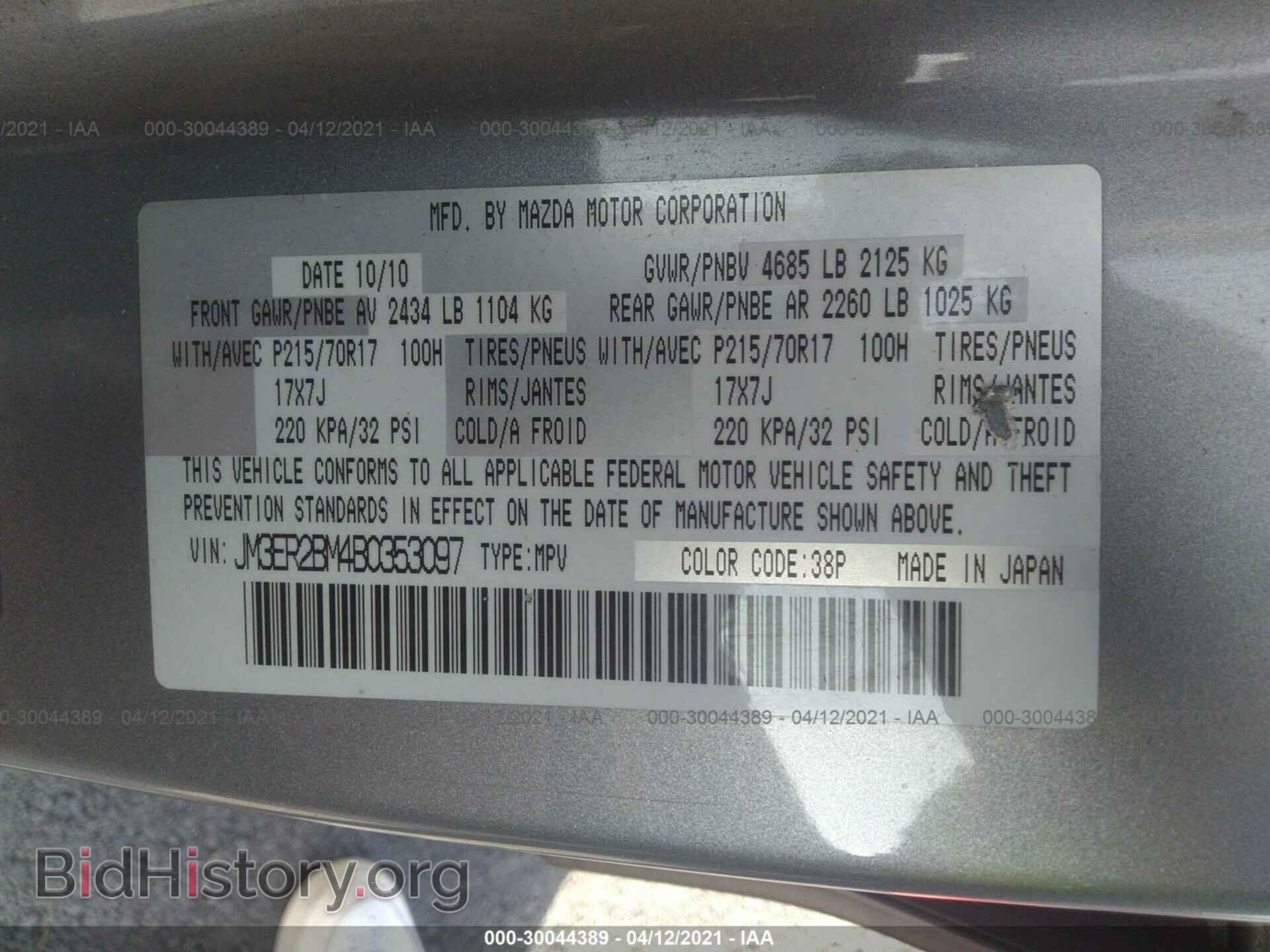 2011 MAZDA CX-7 - VIN: JM3ER2BM4B0353097 - Фото 9