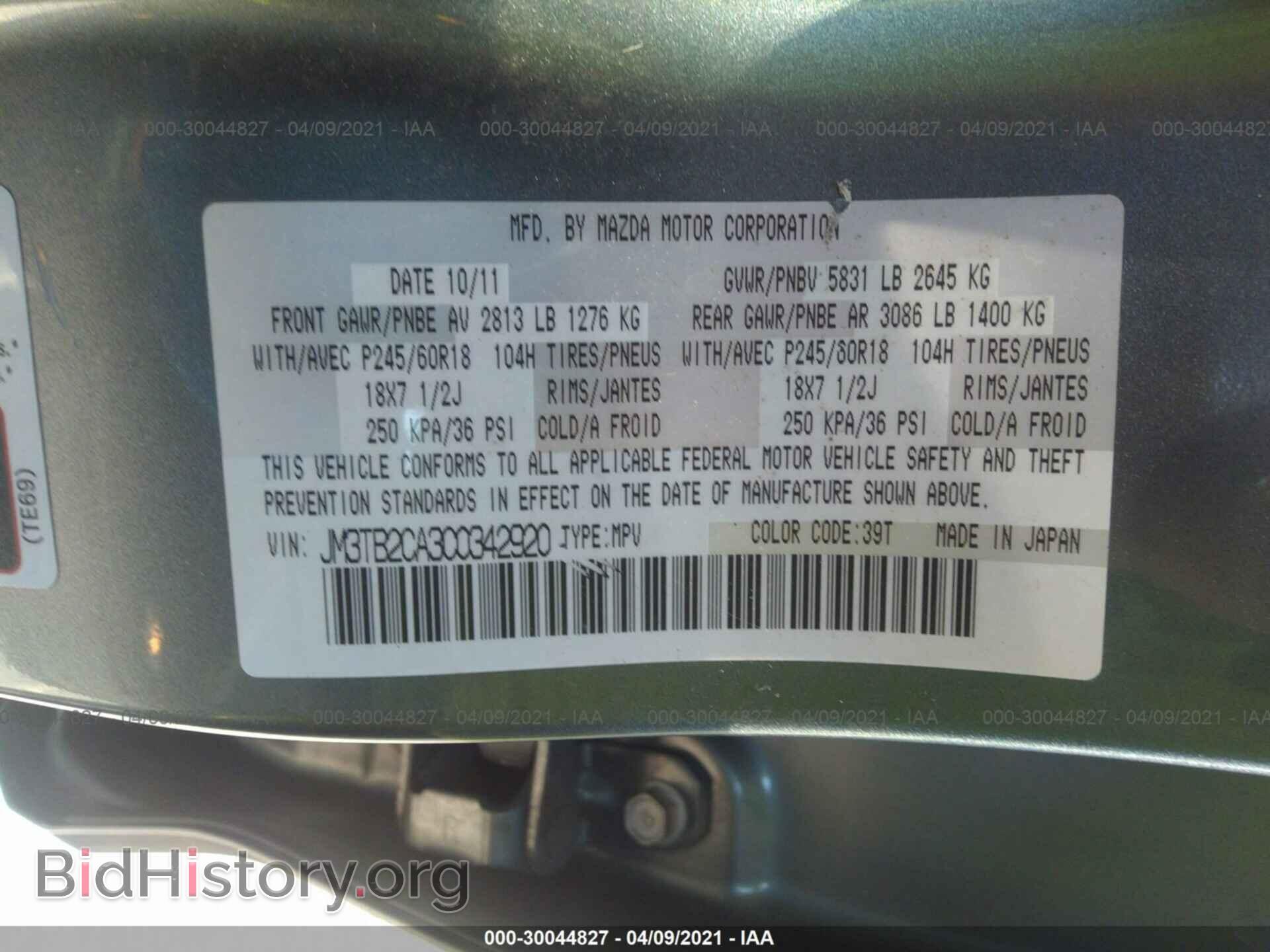 2012 MAZDA CX-9 - VIN: JM3TB2CA3C0342920 - Фото 9