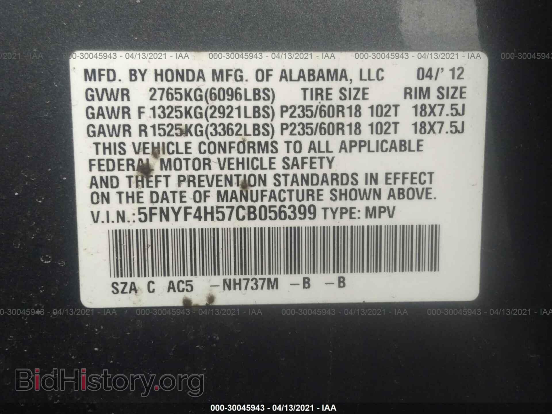 2012 HONDA PILOT - VIN: 5FNYF4H57CB056399 - Фото 9