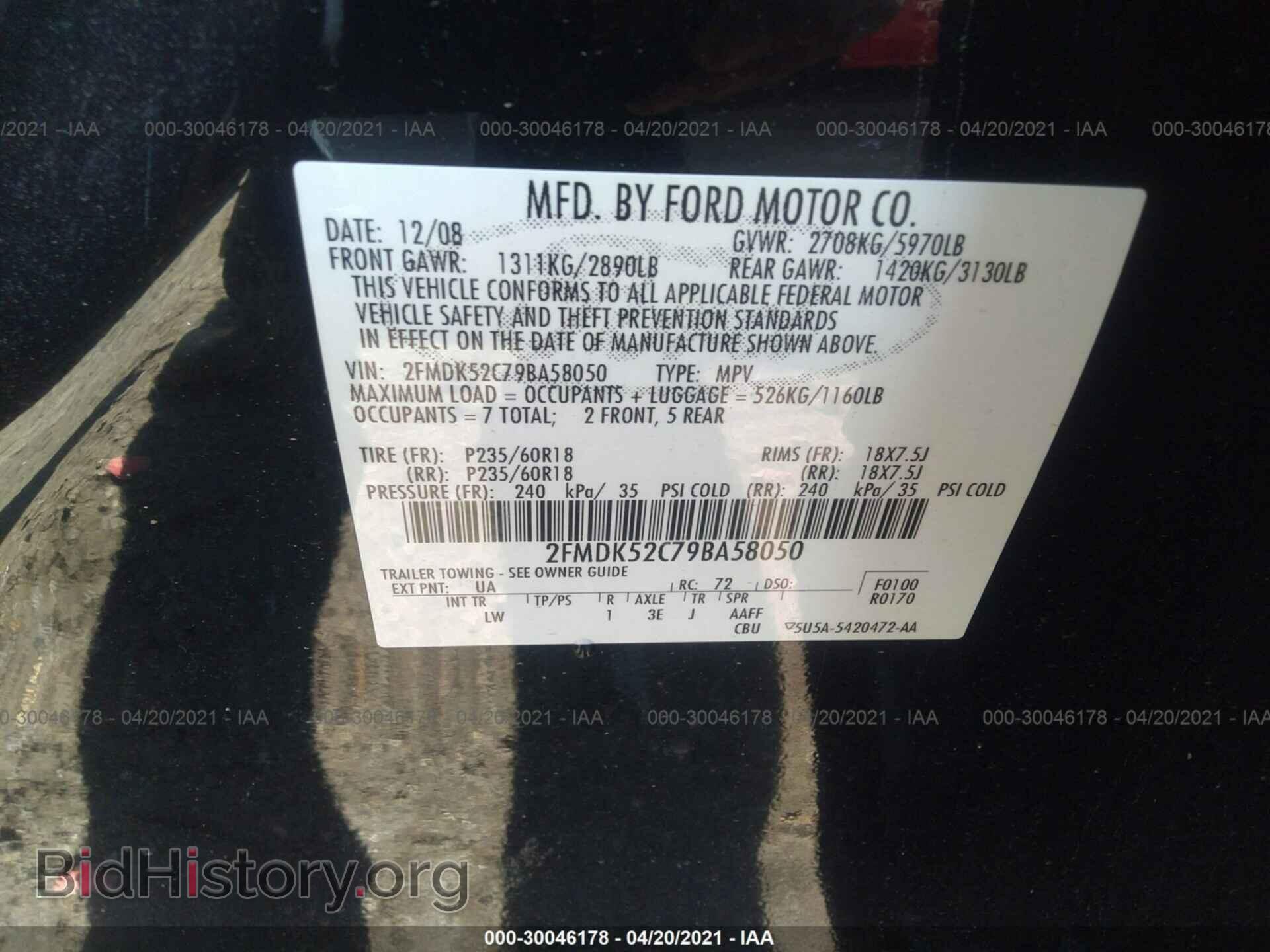 2009 FORD FLEX - VIN: 2FMDK52C79BA58050 - Фото 9